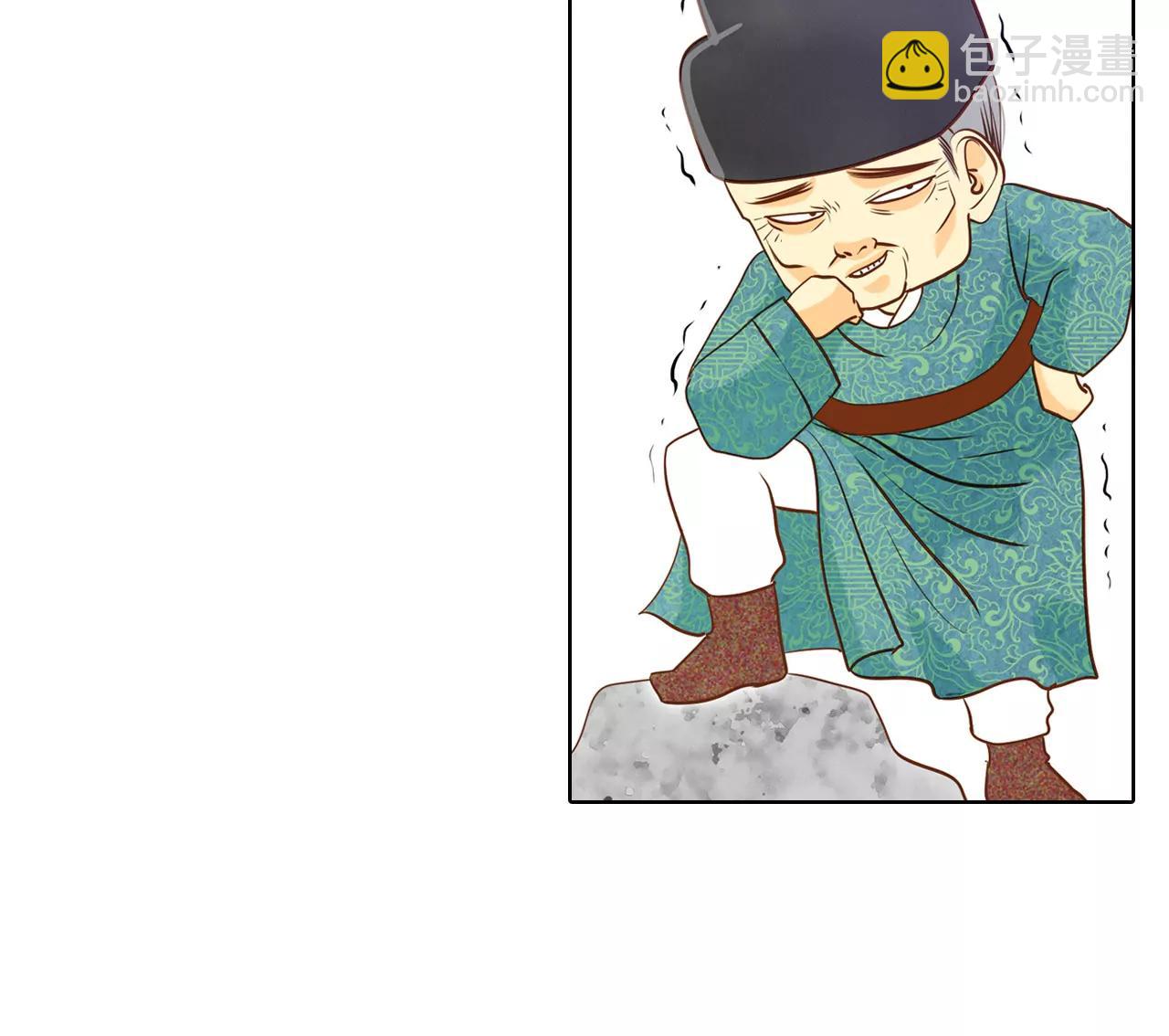 宮 - 第32話 敏感青少年的自白 - 1