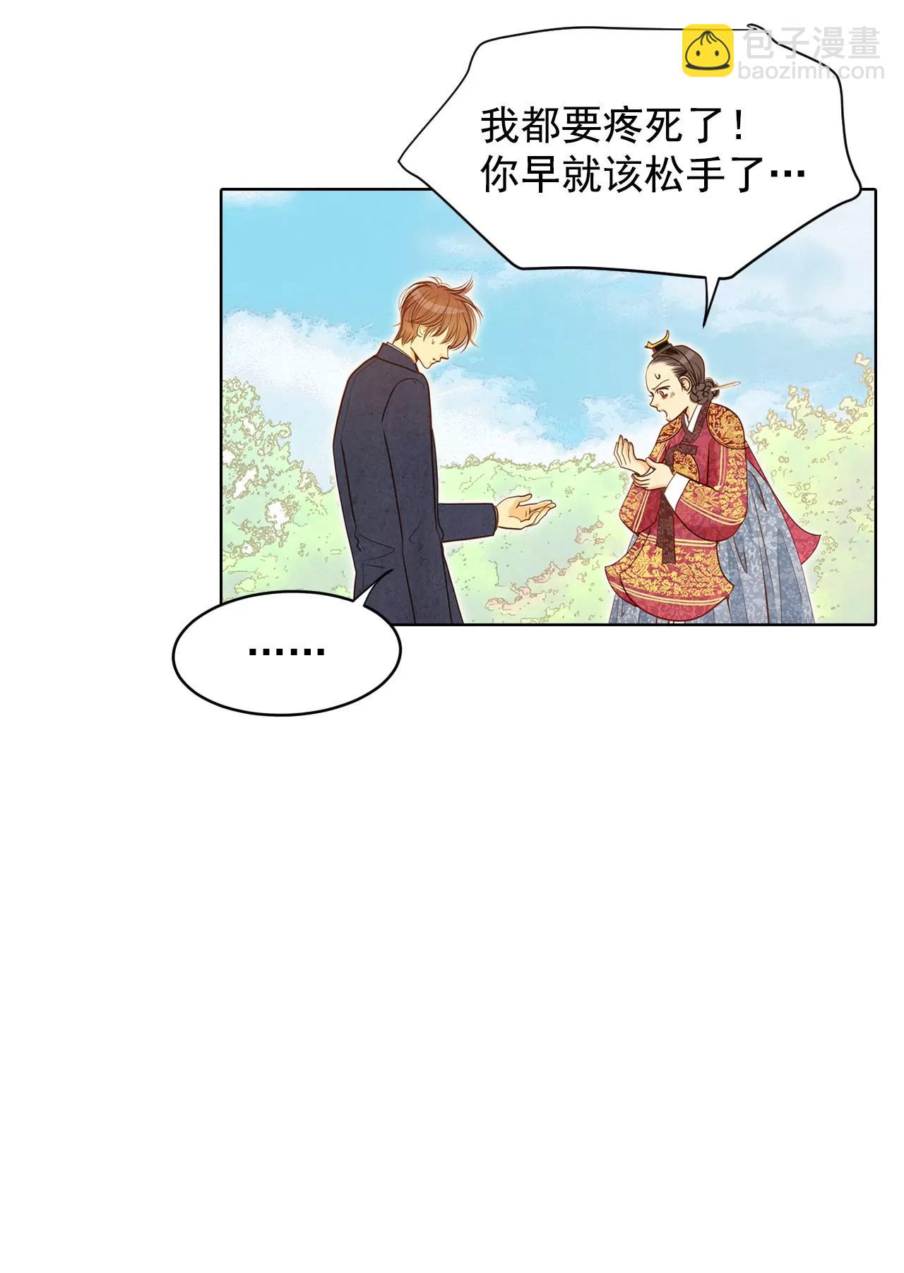 宮 - 第32話 敏感青少年的自白 - 1