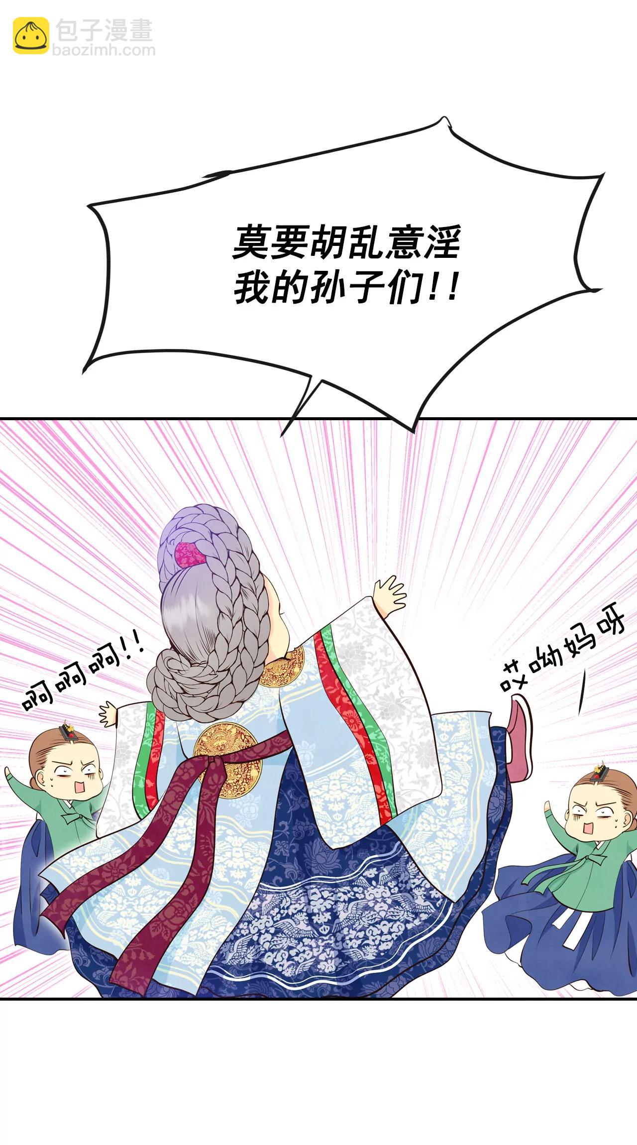 宮 - 321-摔跤（1） - 6