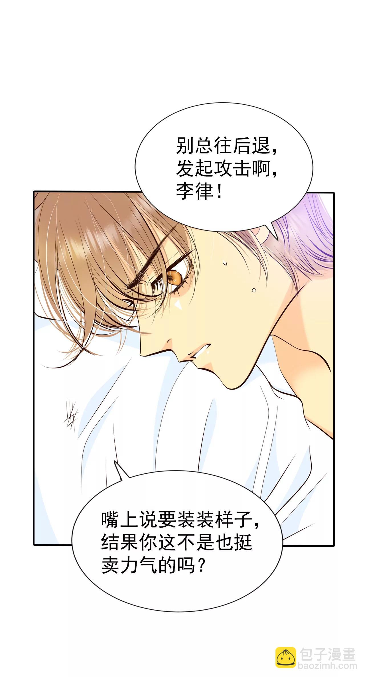 宮 - 321-摔跤（1） - 1