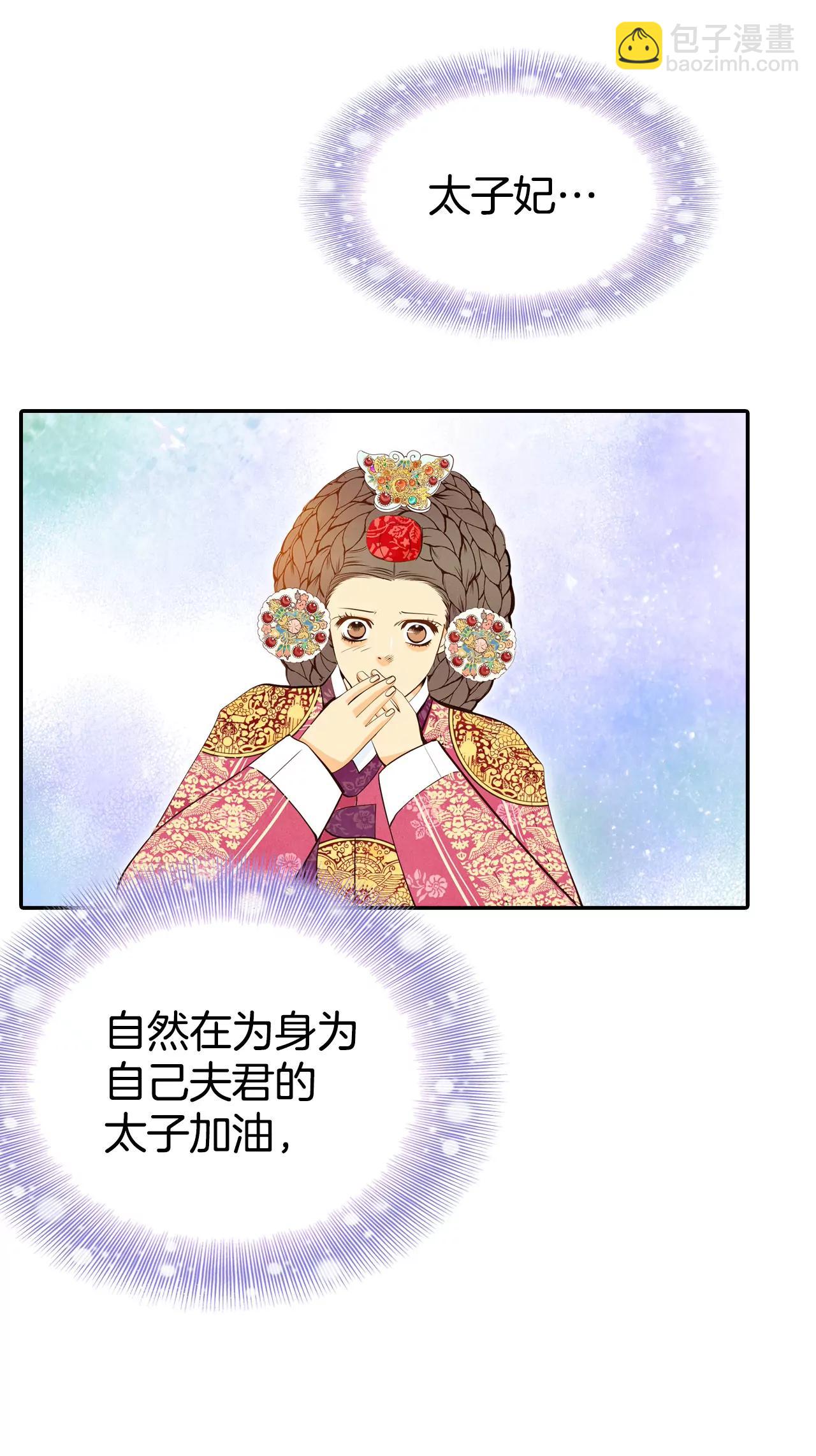 宮 - 321-摔跤（1） - 4