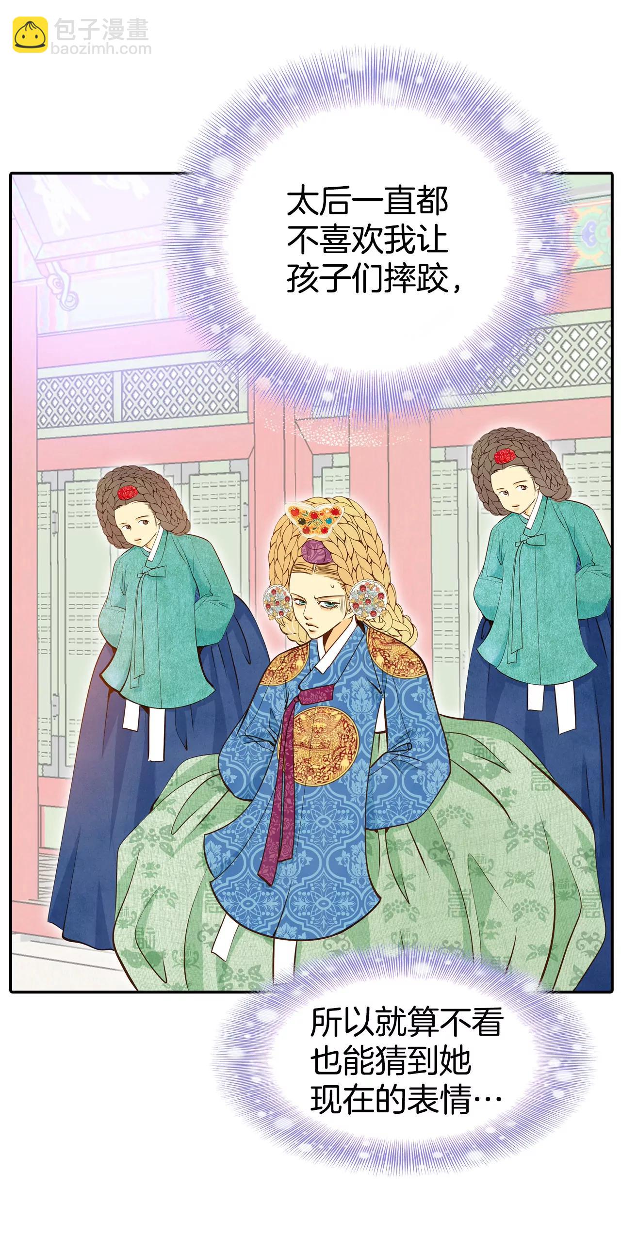 宮 - 321-摔跤（1） - 6