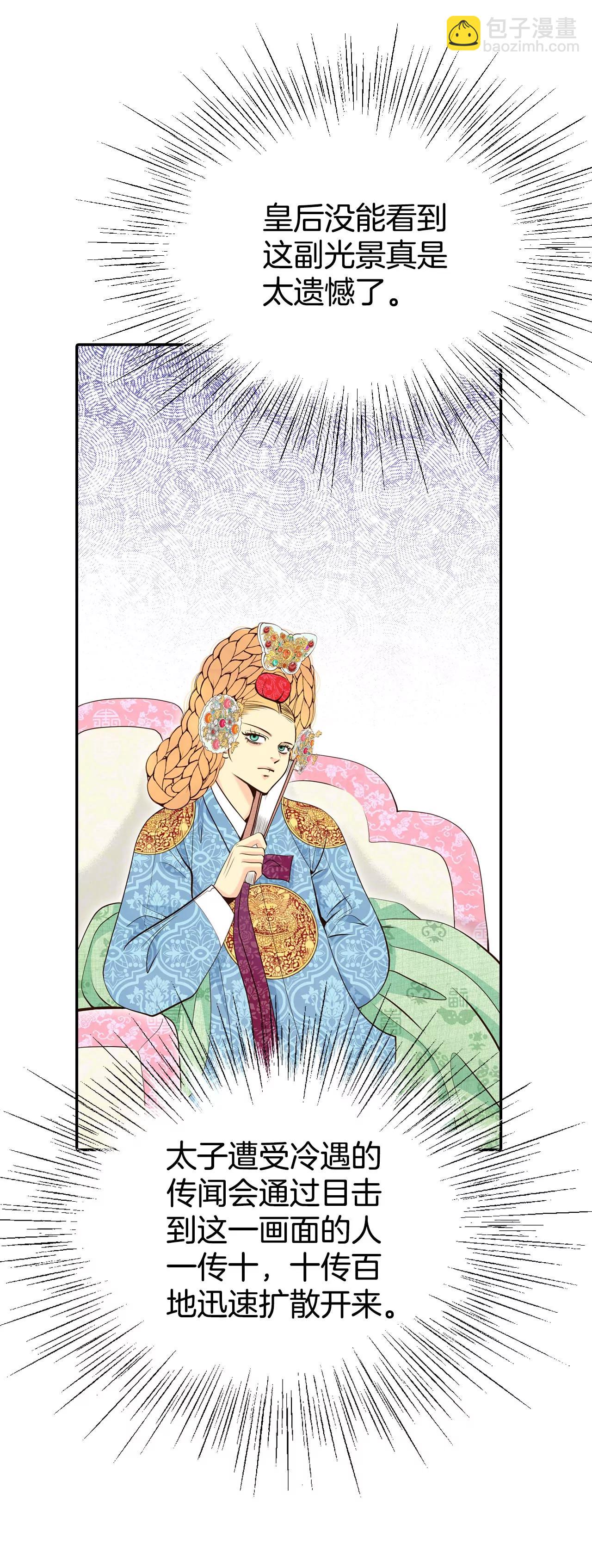 宮 - 323-摔跤（3） - 3