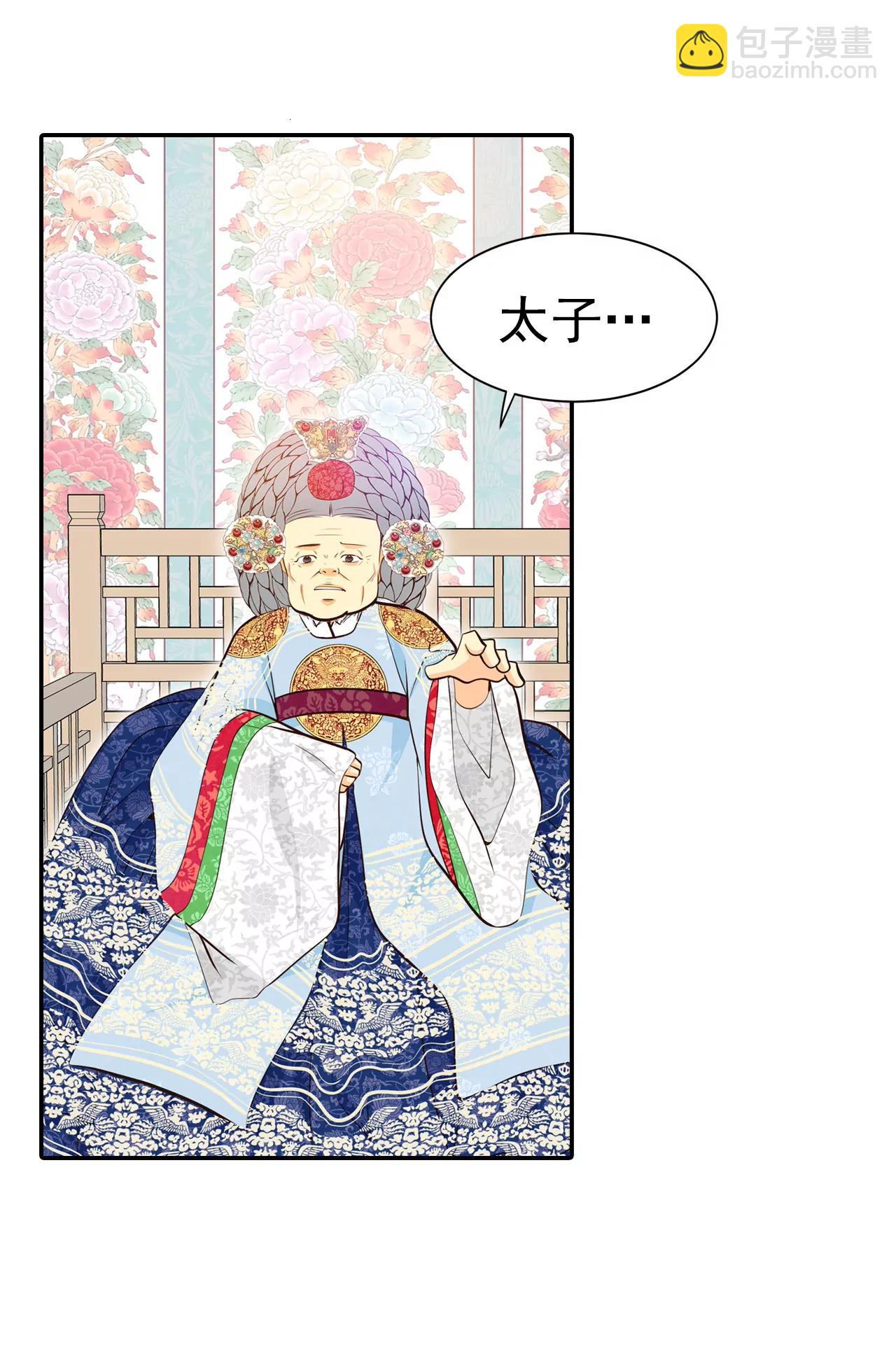 宮 - 323-摔跤（3） - 4