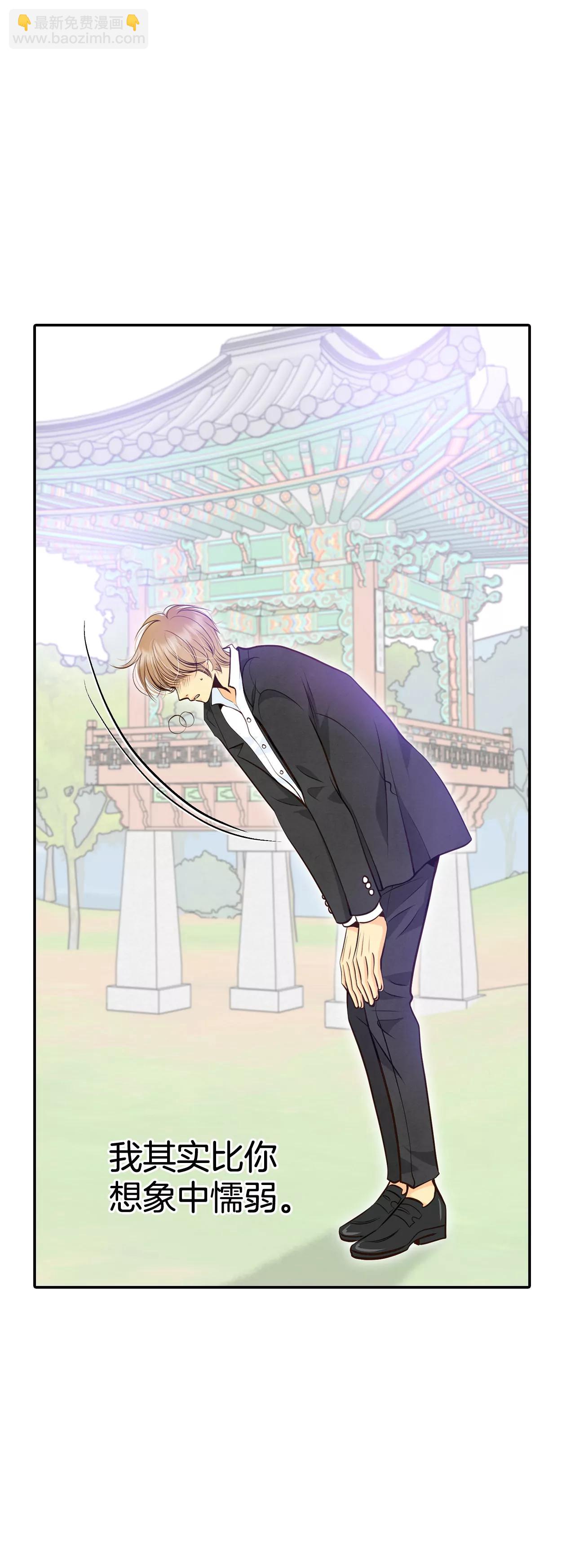 宮 - 323-摔跤（3） - 1