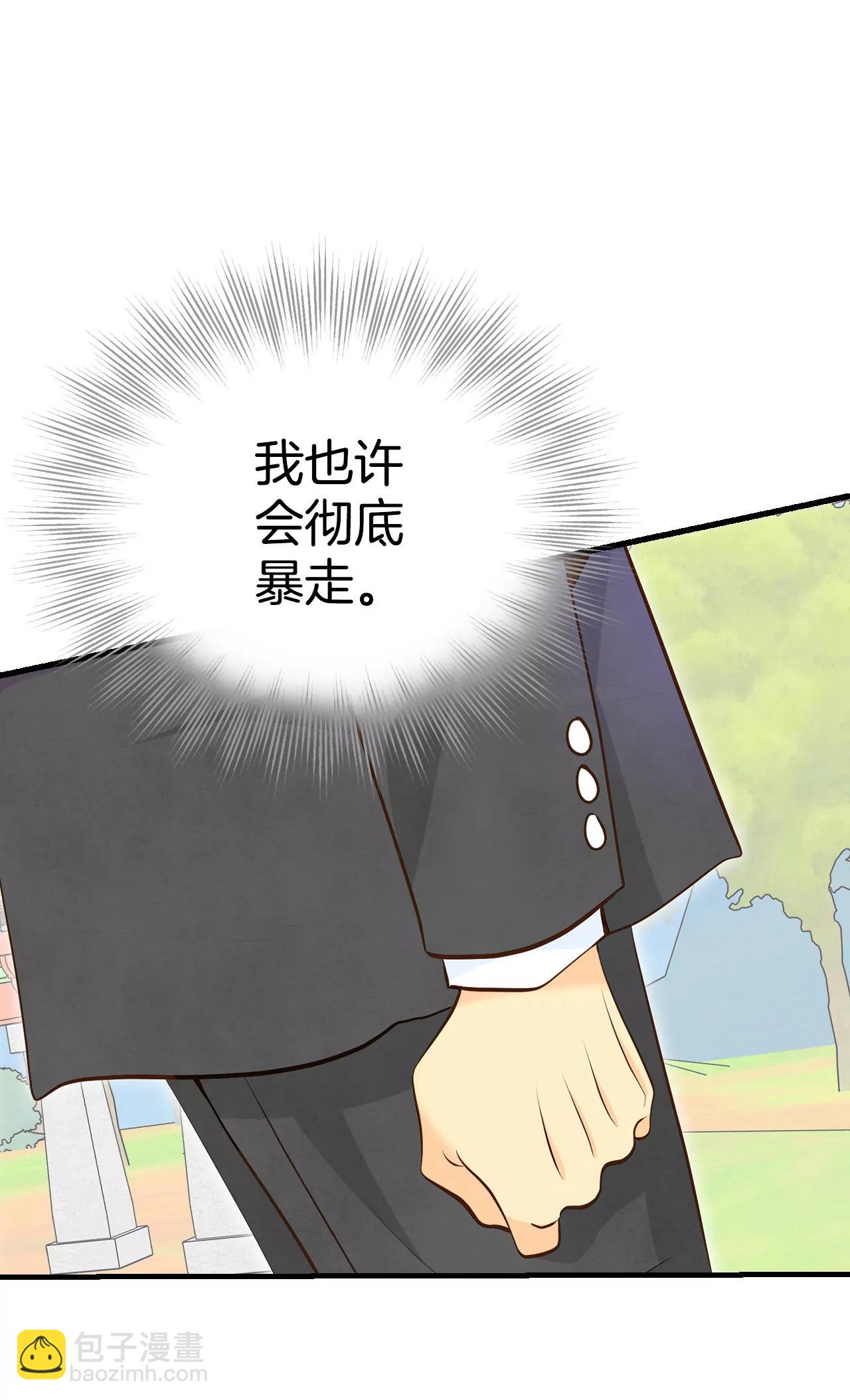 宮 - 323-摔跤（3） - 6