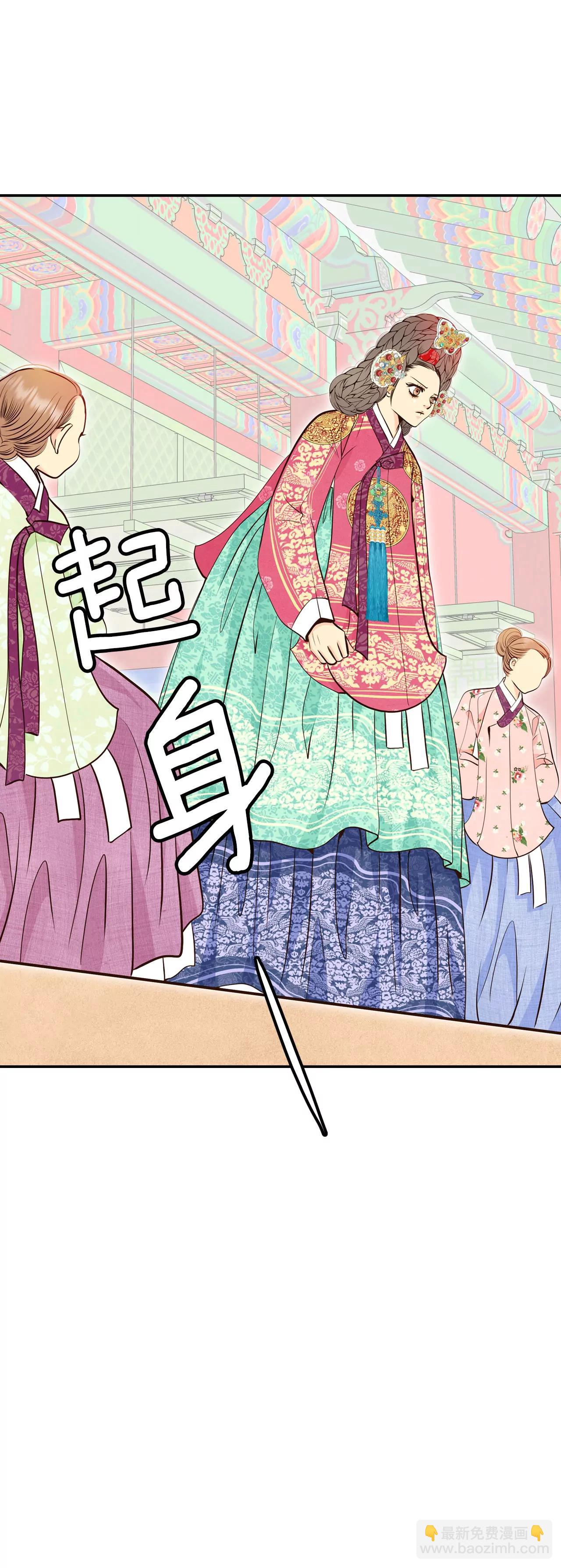 宮 - 325-不速之客（2） - 5