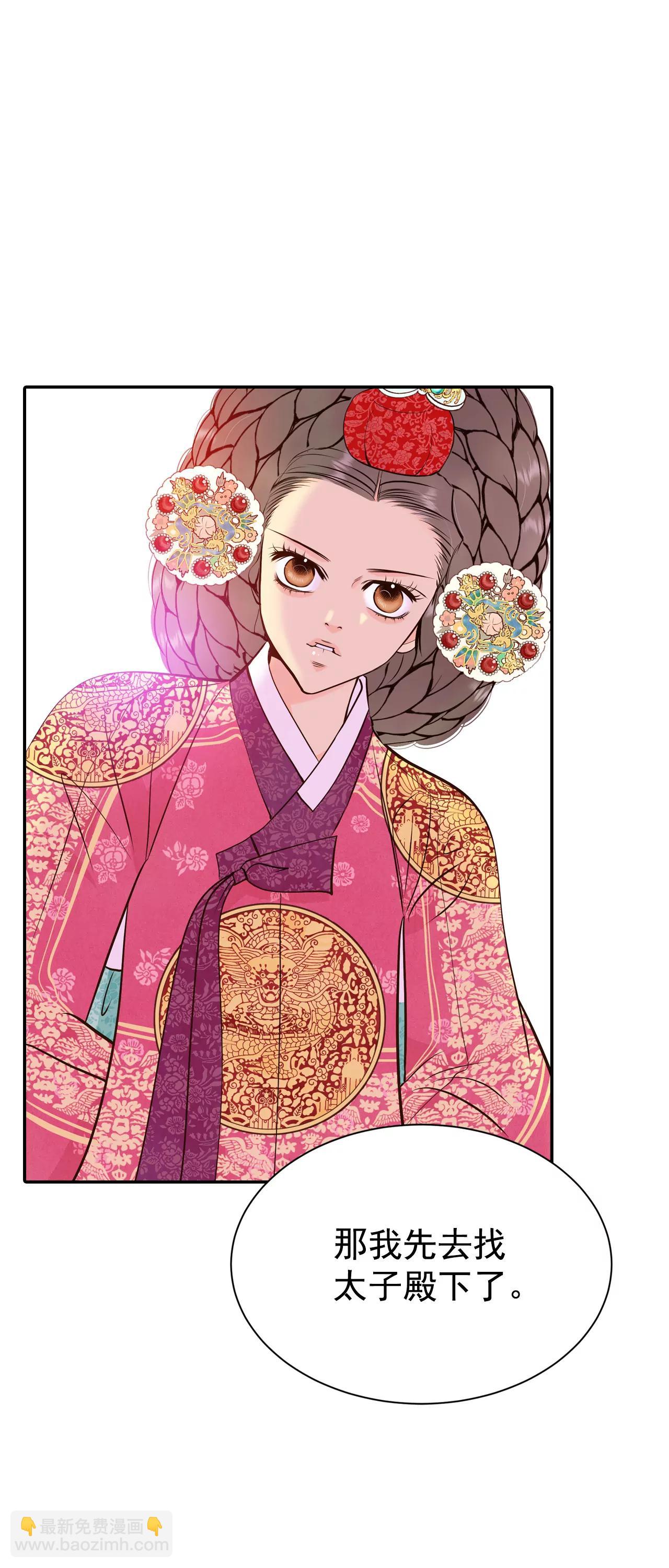 宮 - 325-不速之客（2） - 6