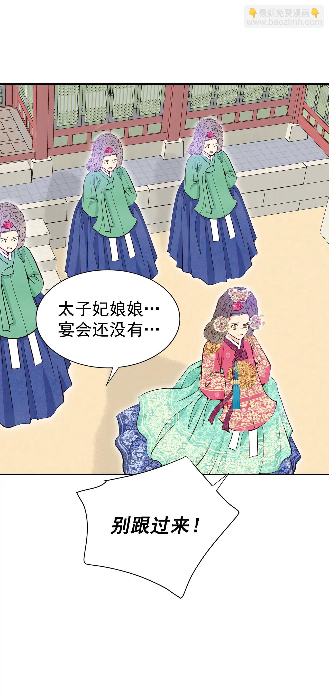 宮 - 325-不速之客（2） - 1