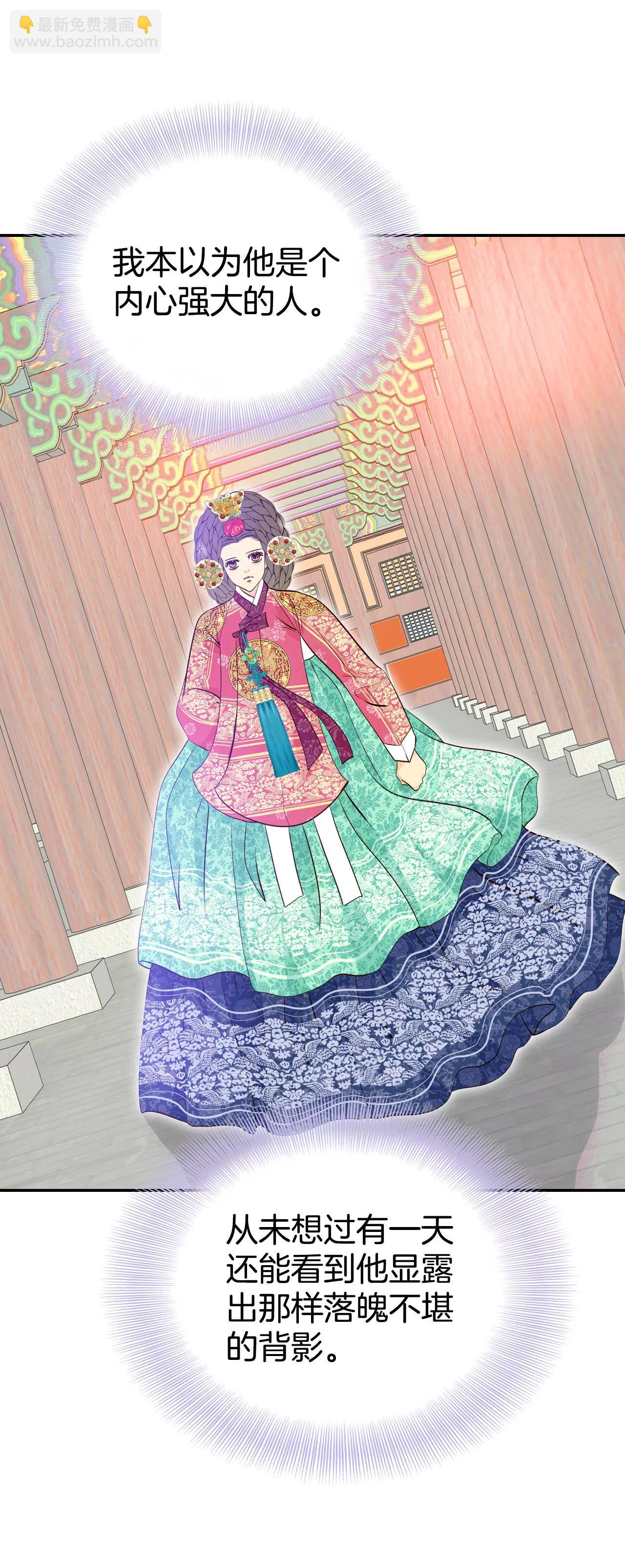 宮 - 325-不速之客（2） - 5