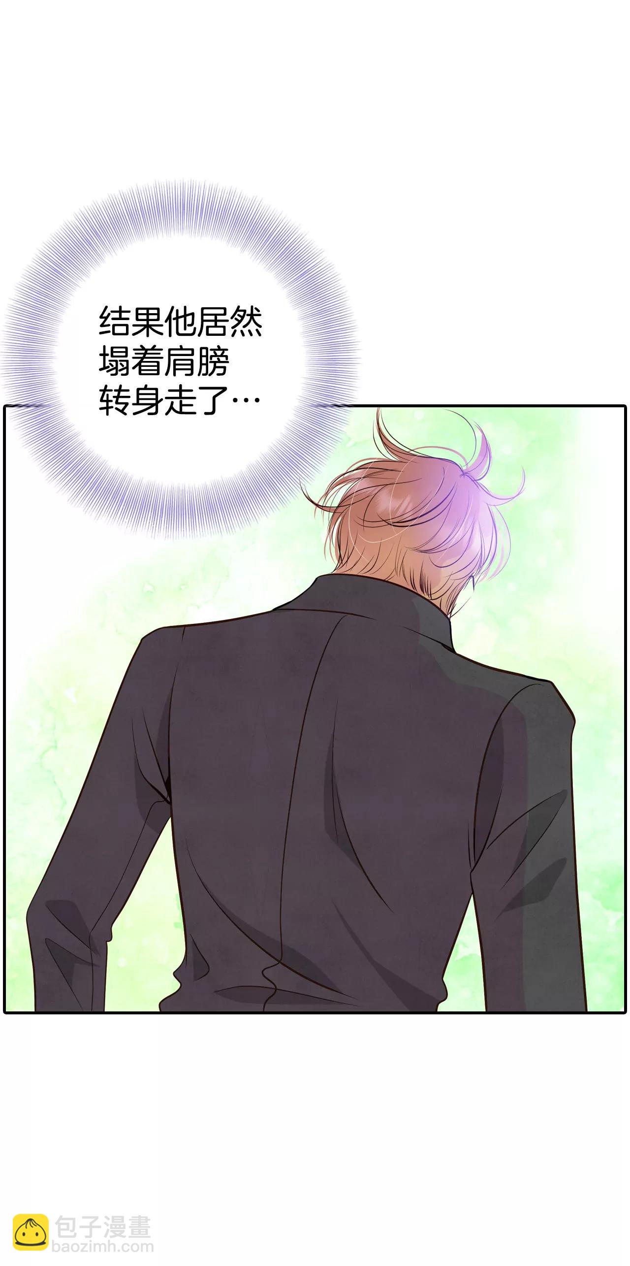 宮 - 325-不速之客（2） - 2