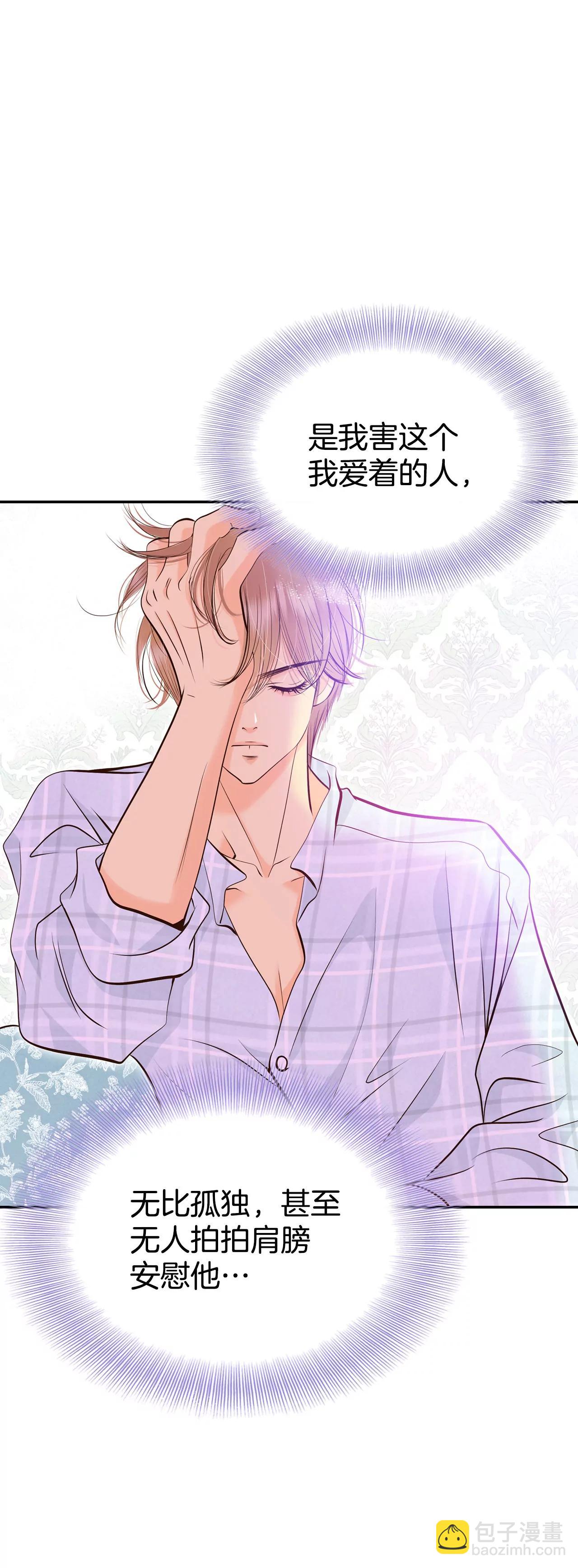 宮 - 325-不速之客（2） - 4