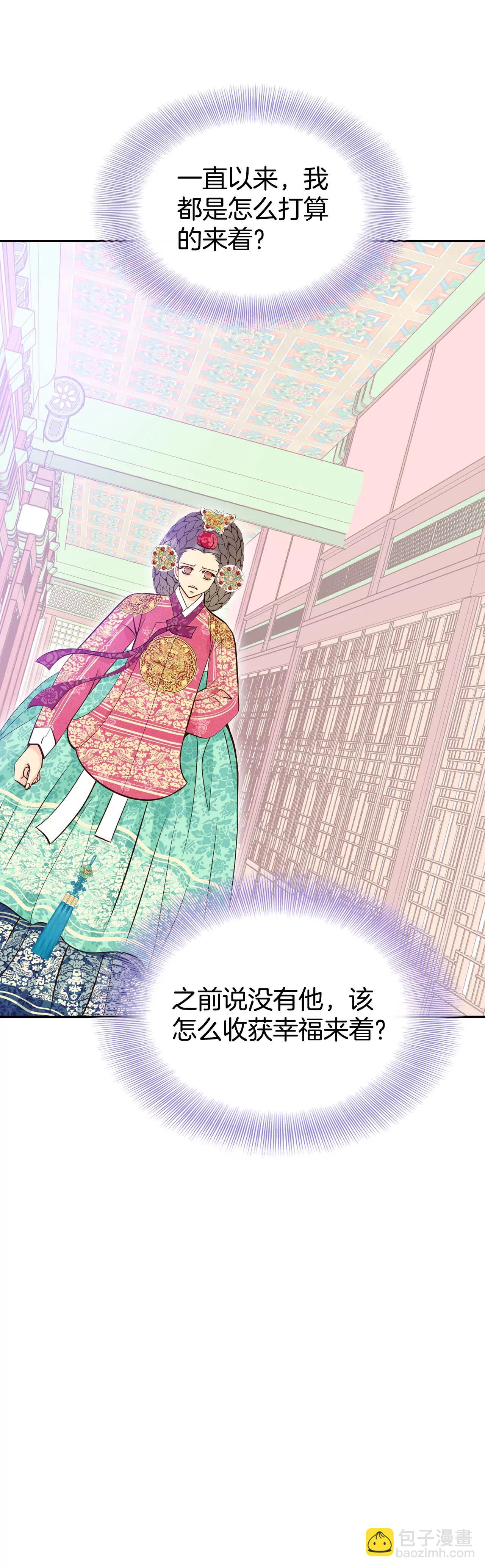 宮 - 325-不速之客（2） - 5