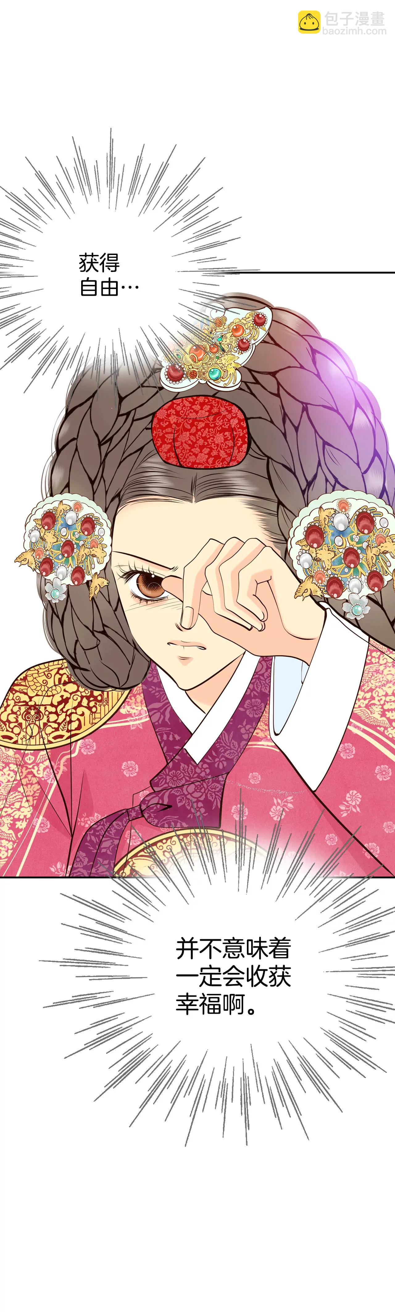 宮 - 325-不速之客（2） - 6