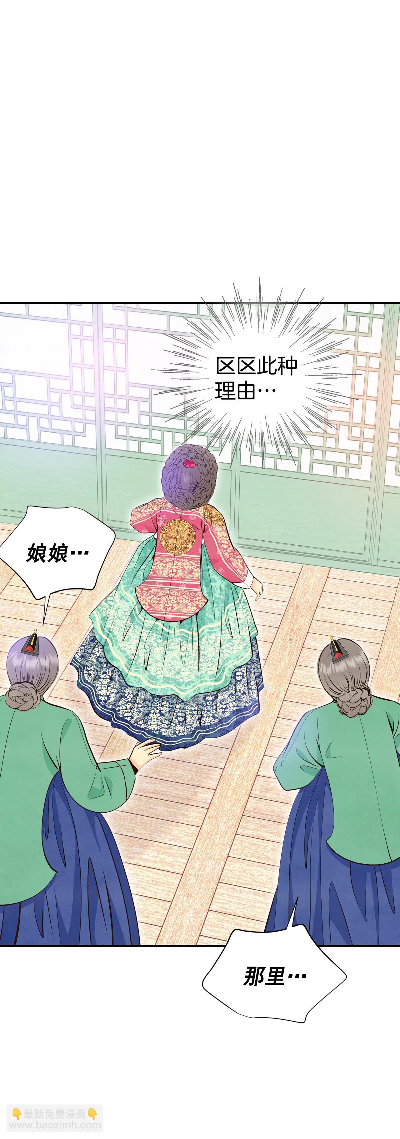 宮 - 325-不速之客（2） - 1