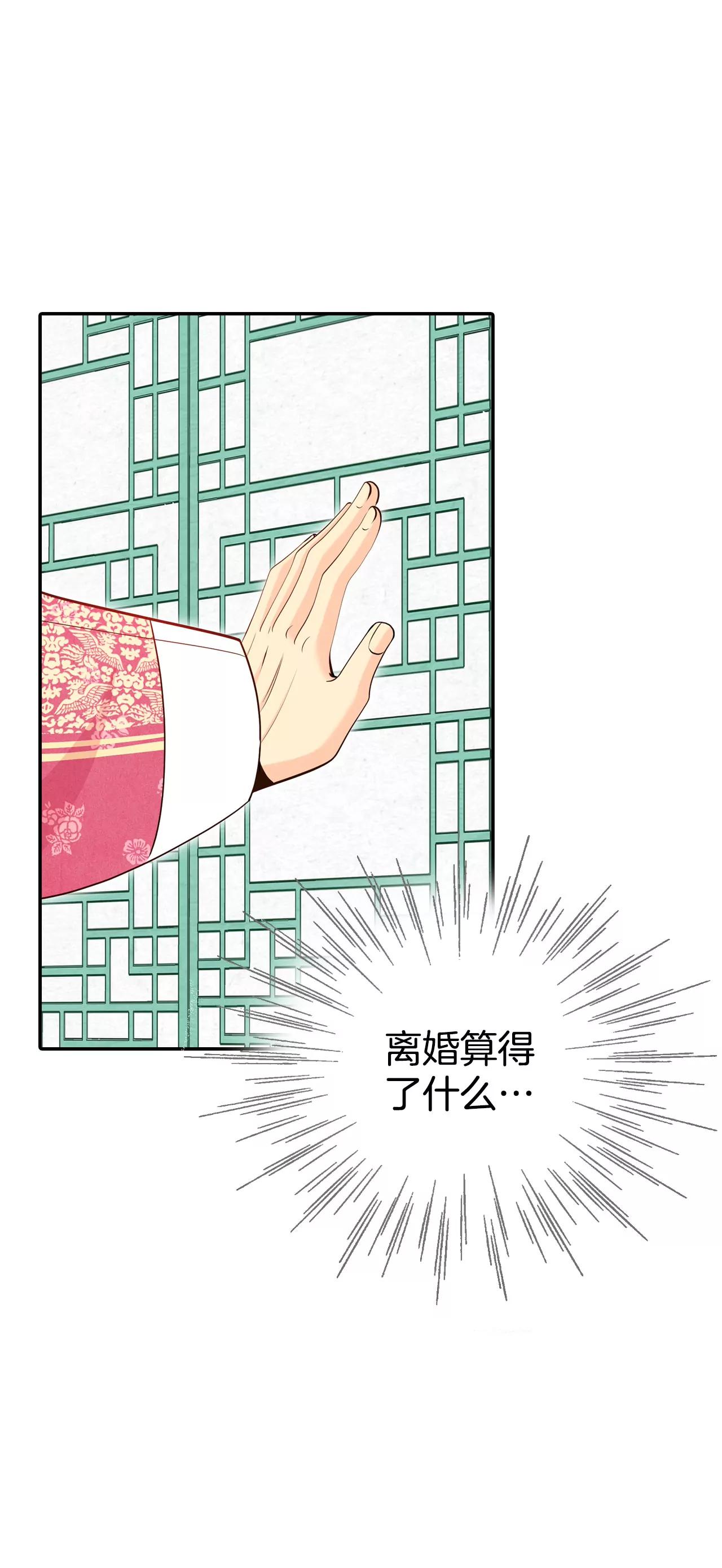 宮 - 325-不速之客（2） - 2