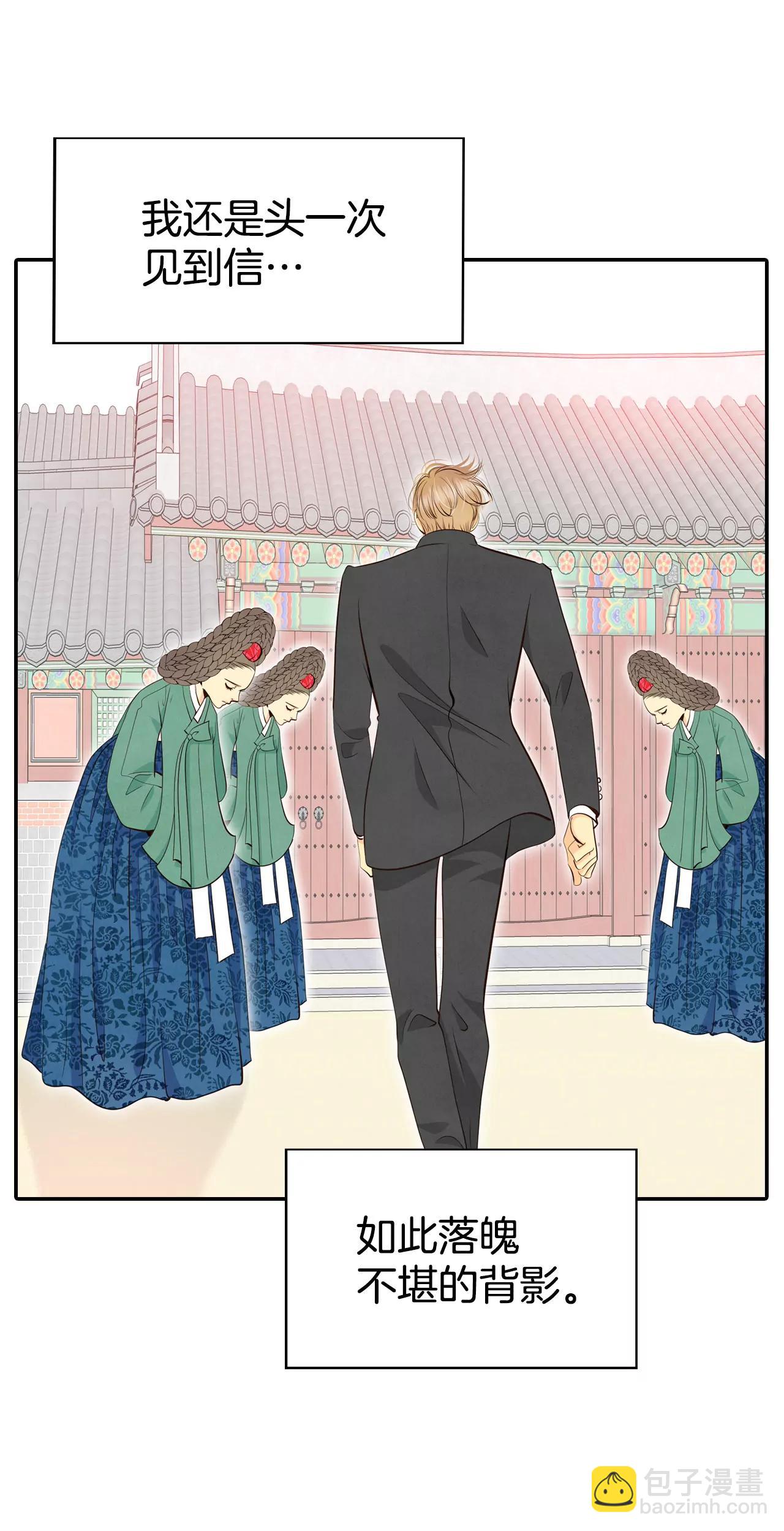 宮 - 325-不速之客（2） - 5