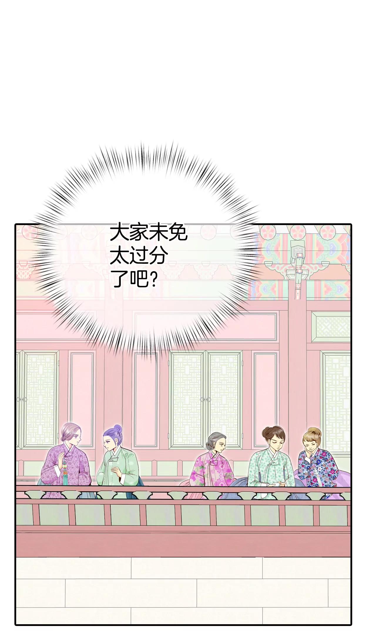 宮 - 325-不速之客（2） - 6