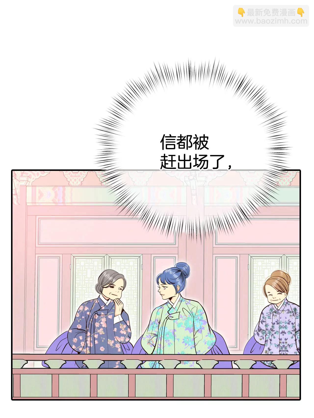 宮 - 325-不速之客（2） - 1