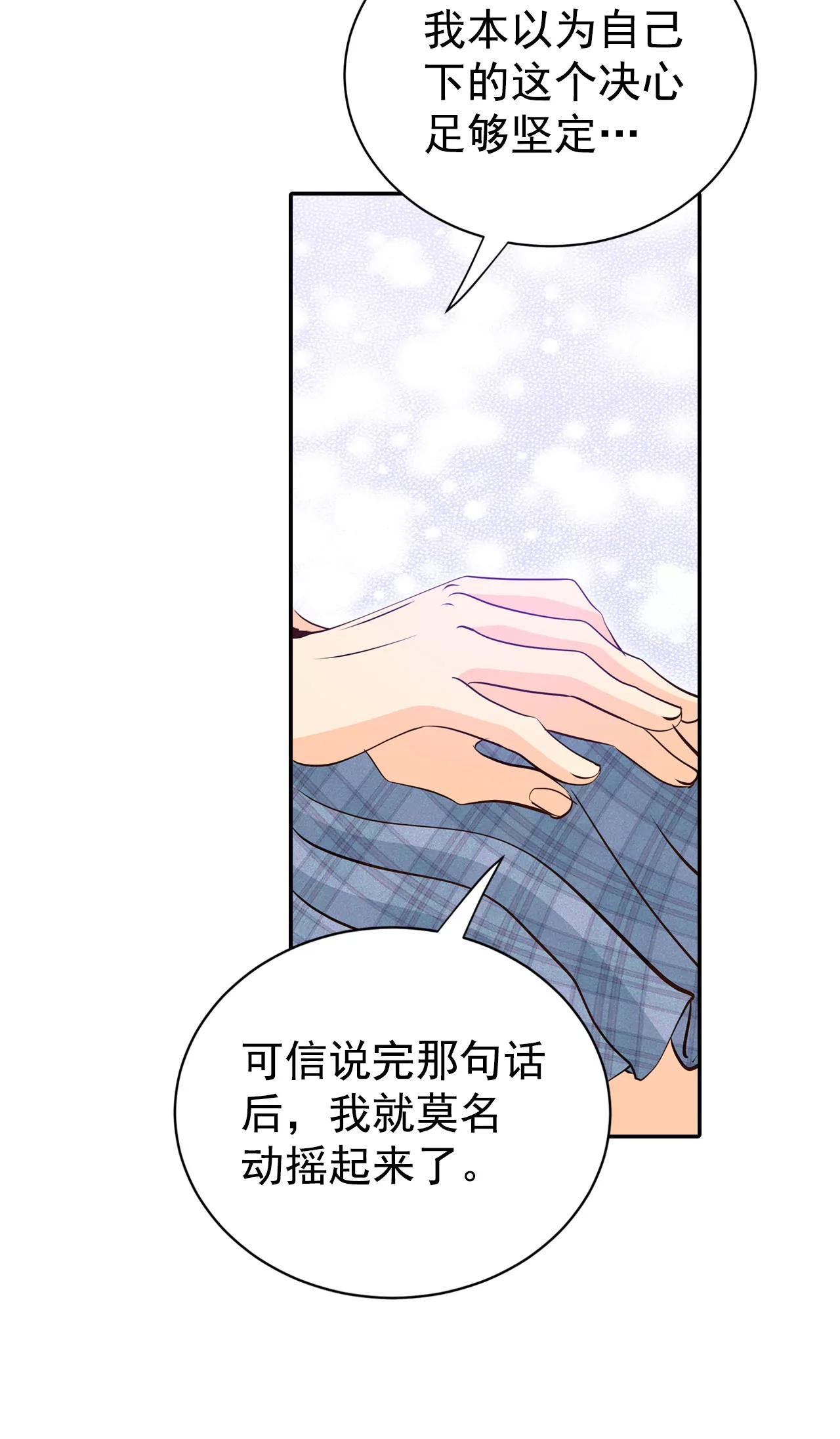 宮 - 327-舊疾再犯（1） - 6