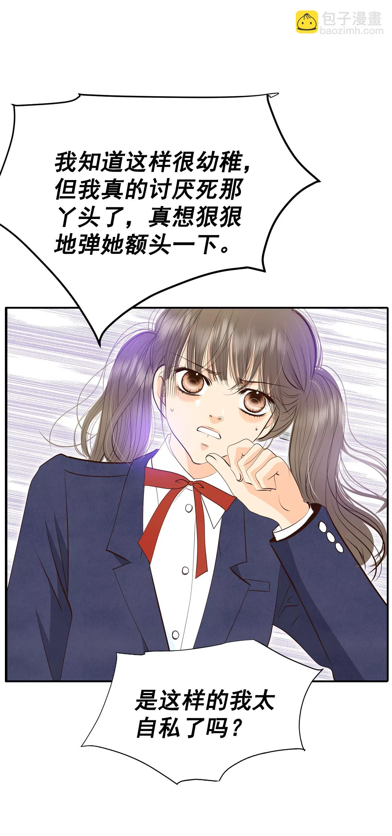 宮 - 327-舊疾再犯（1） - 3