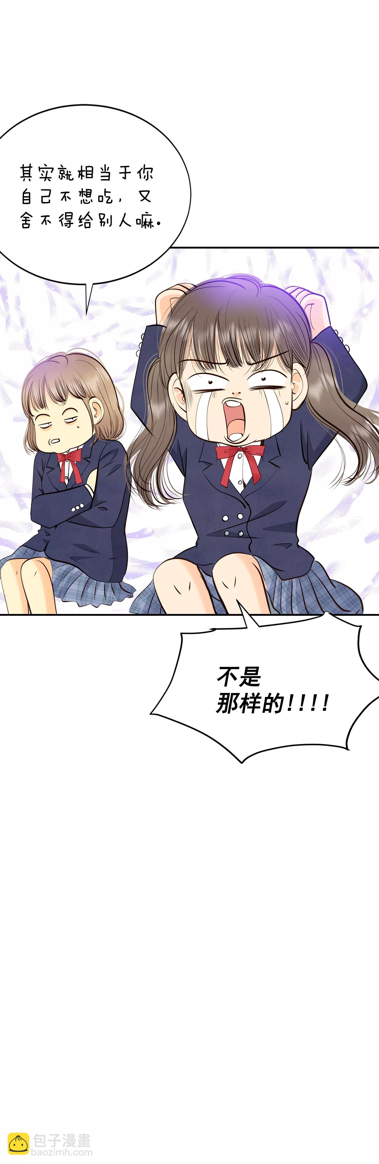 宮 - 327-舊疾再犯（1） - 5