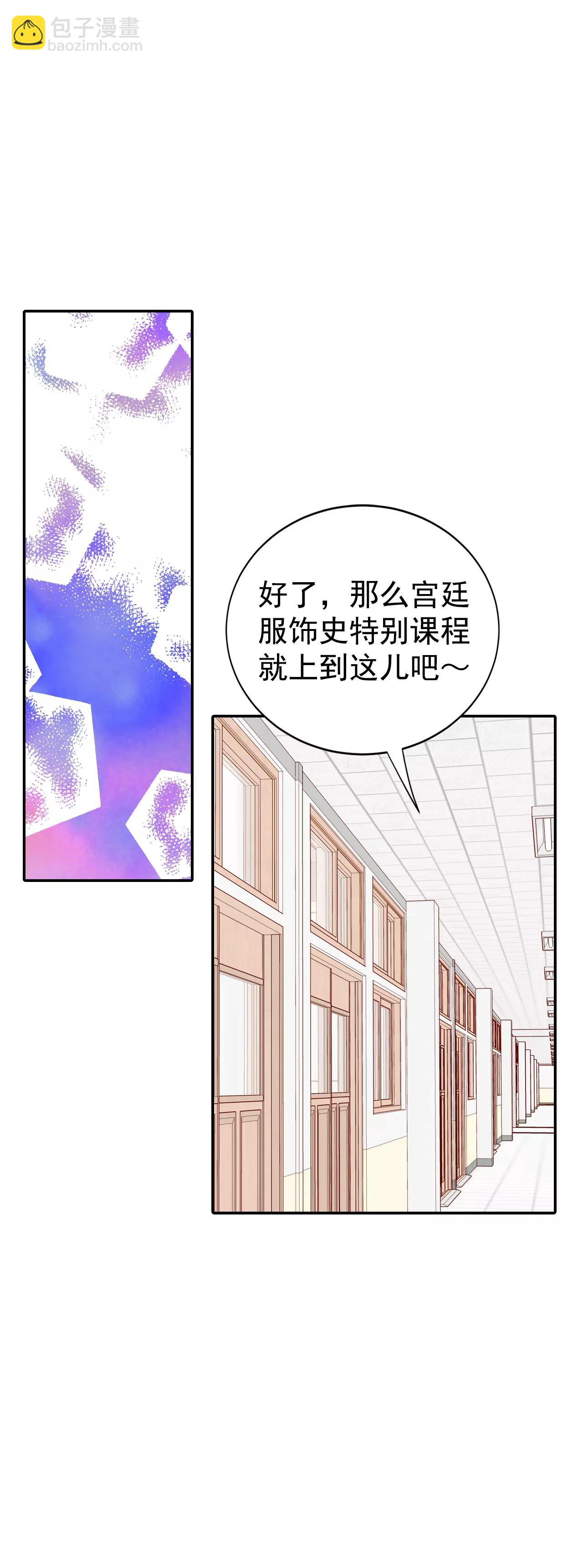 宮 - 327-舊疾再犯（1） - 6