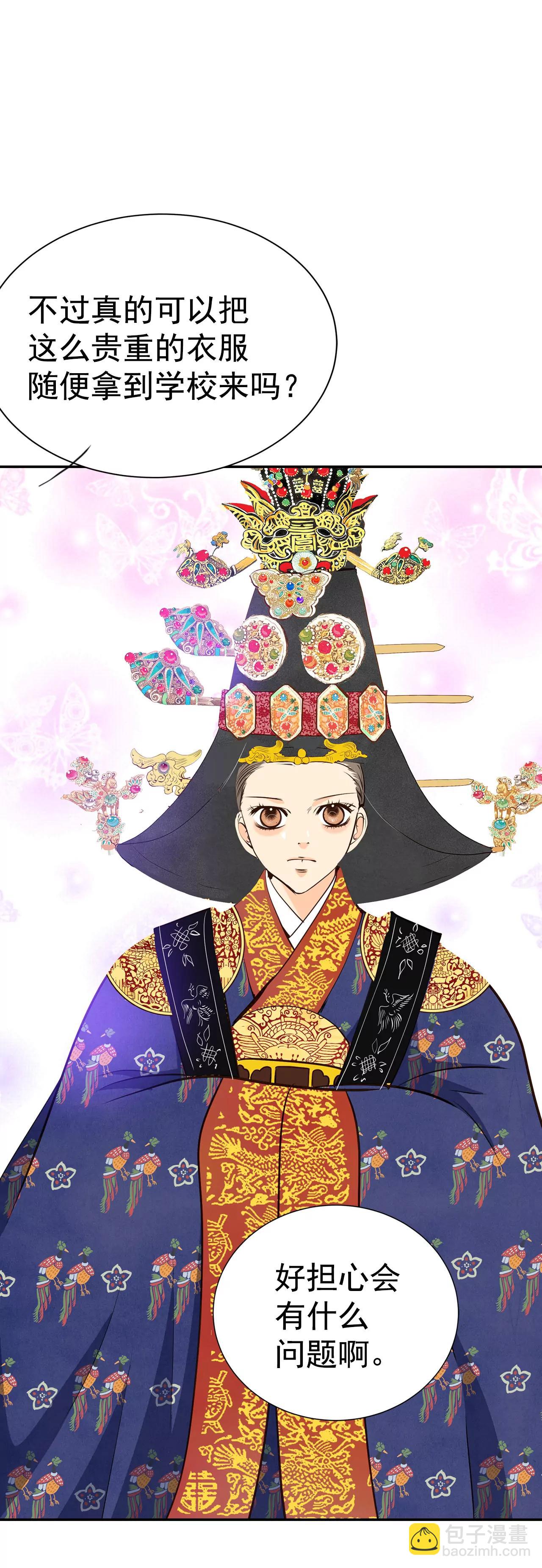 宮 - 327-舊疾再犯（1） - 1