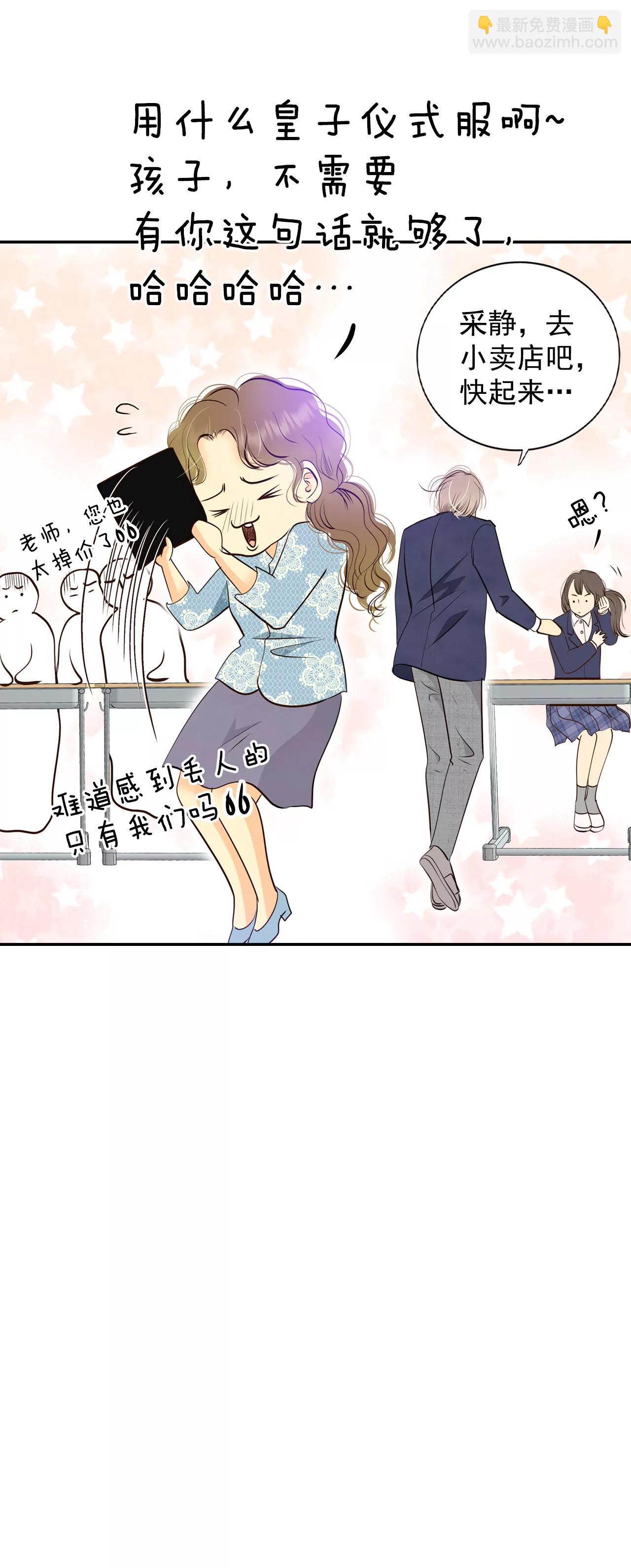 宮 - 327-舊疾再犯（1） - 5