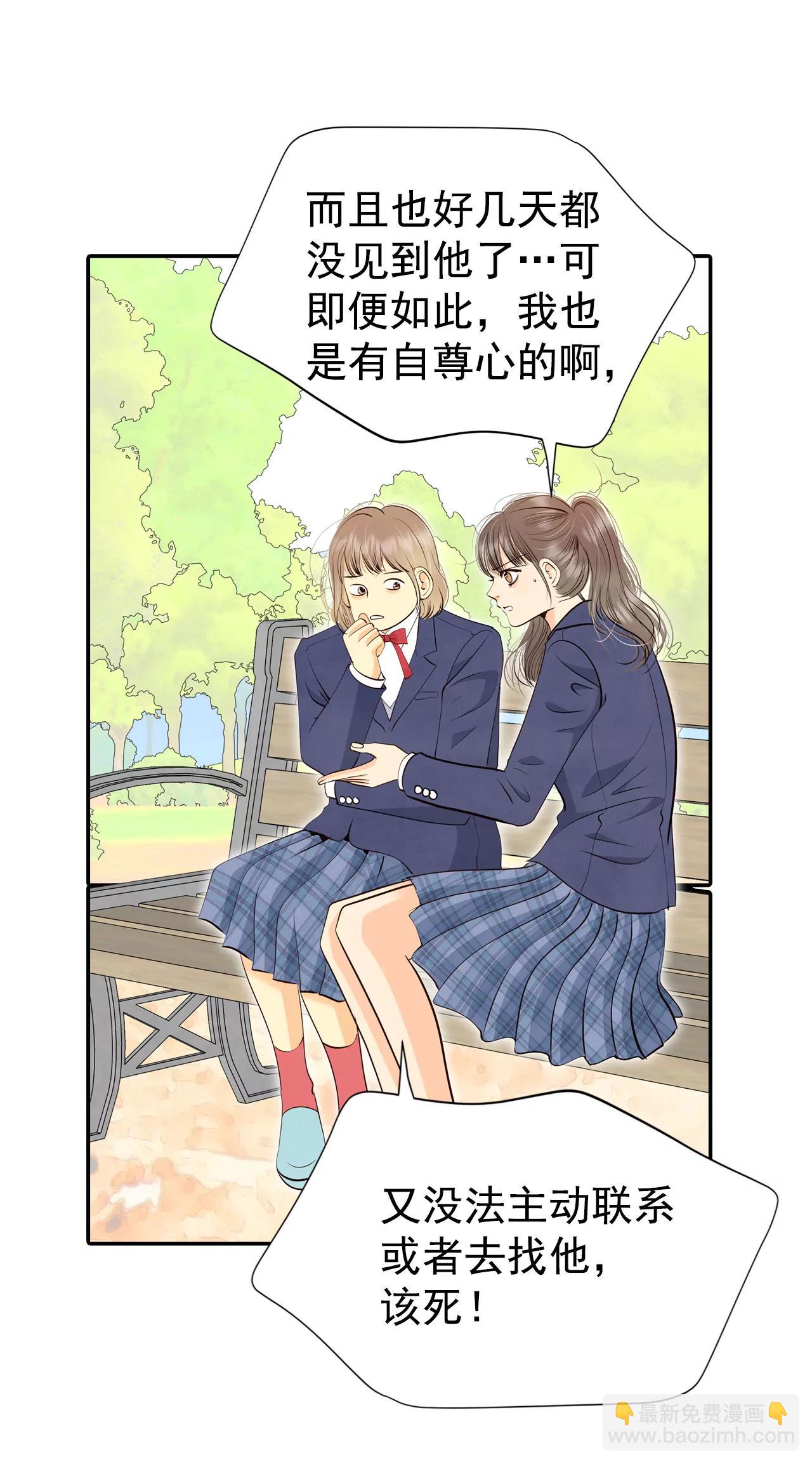 宮 - 327-舊疾再犯（1） - 4