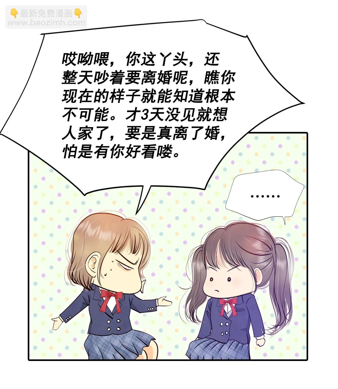 宮 - 327-舊疾再犯（1） - 5