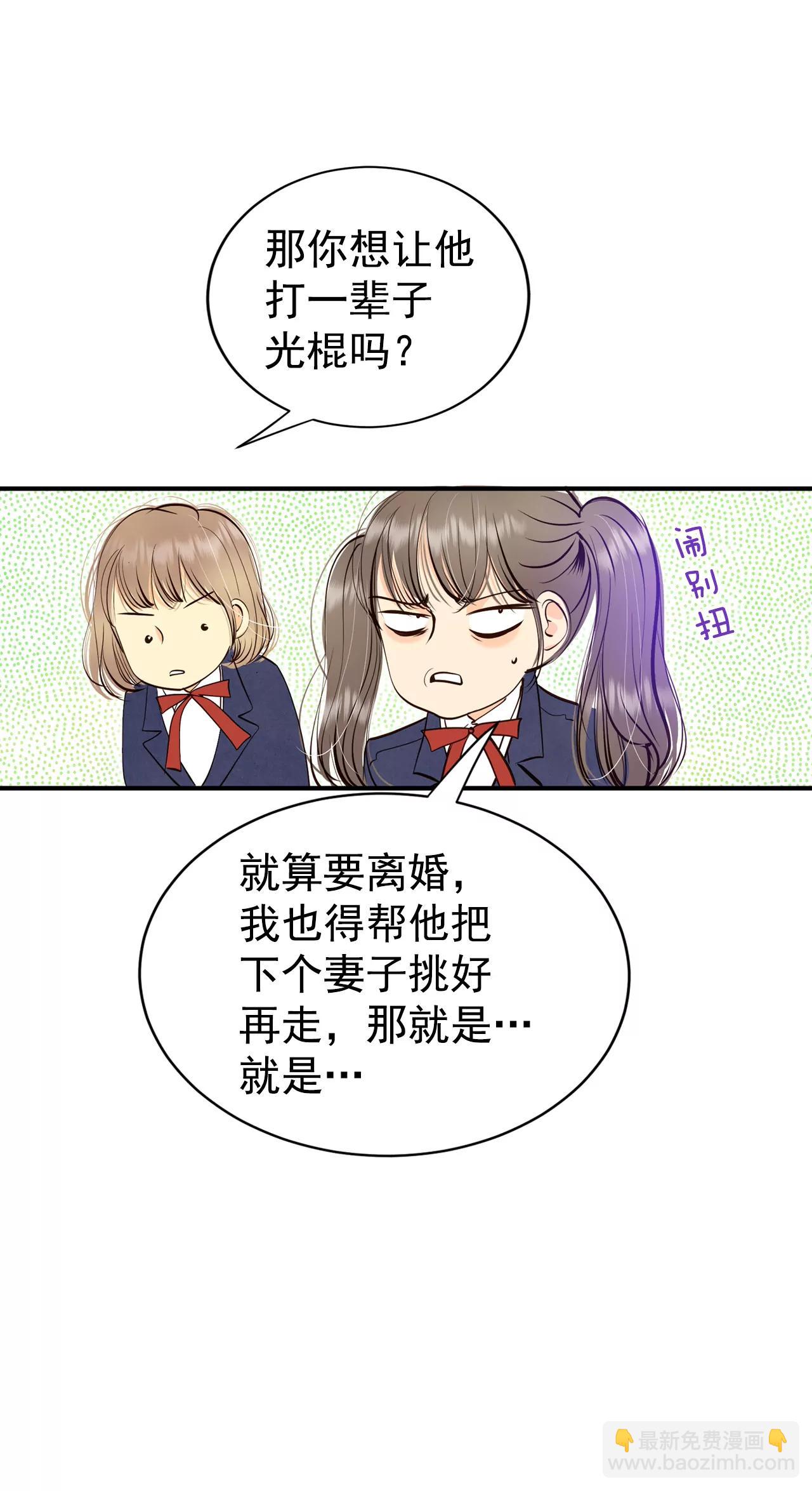 宮 - 327-舊疾再犯（1） - 3