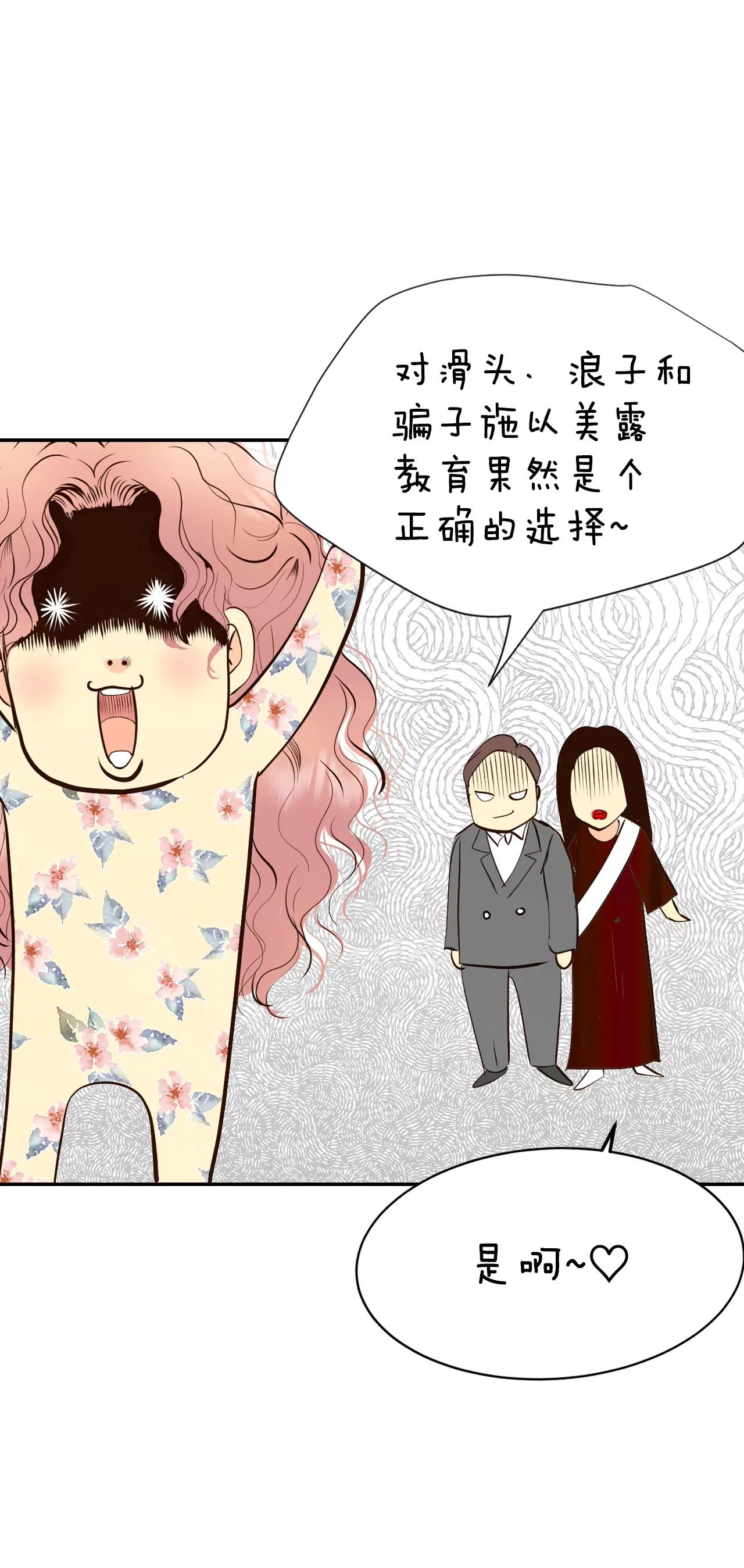 宮 - 329-舊疾再犯（3） - 6