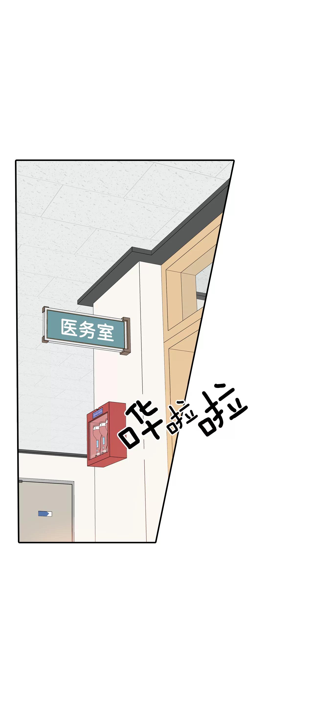 宮 - 329-舊疾再犯（3） - 3