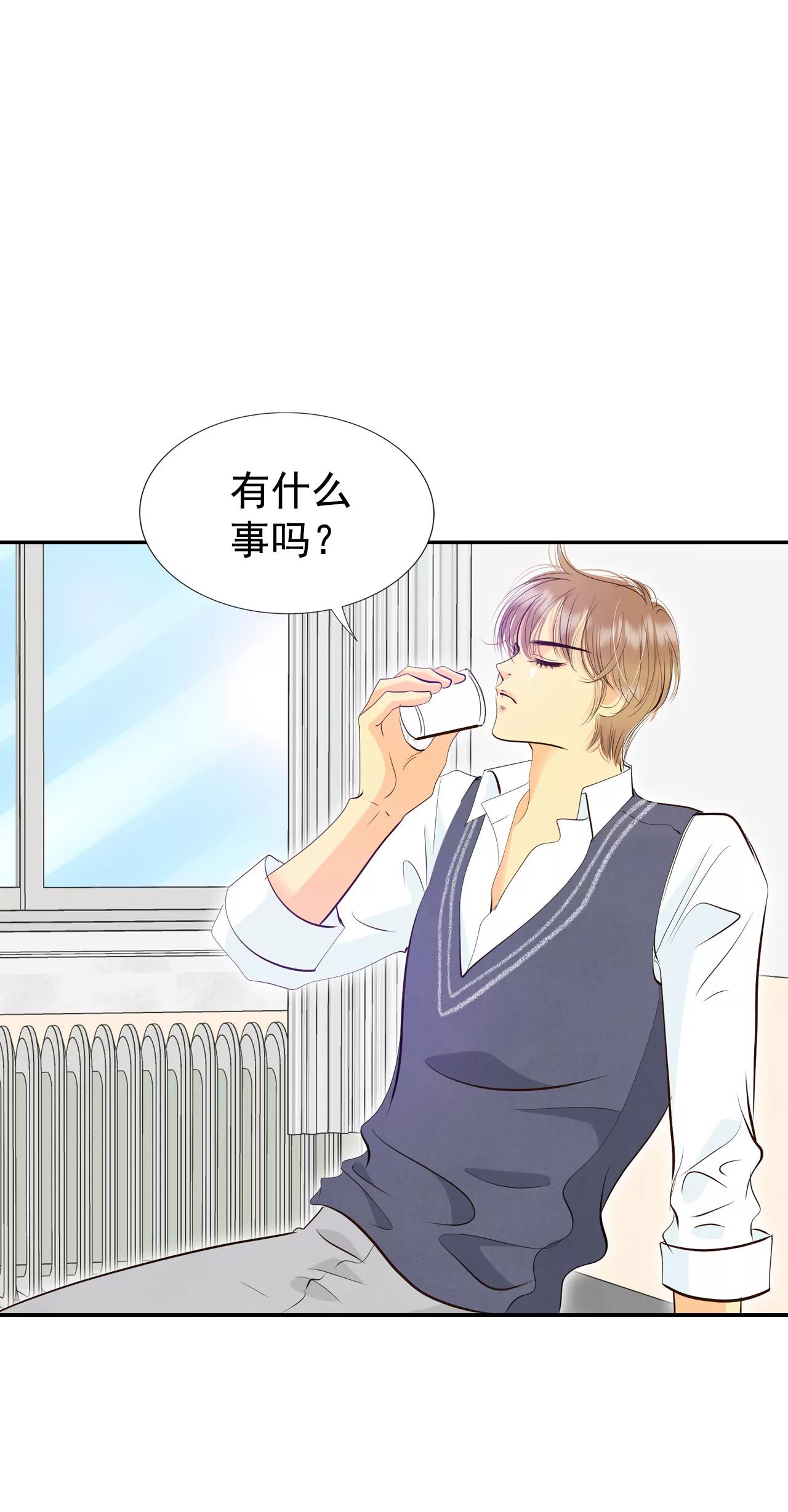 宮 - 329-舊疾再犯（3） - 3