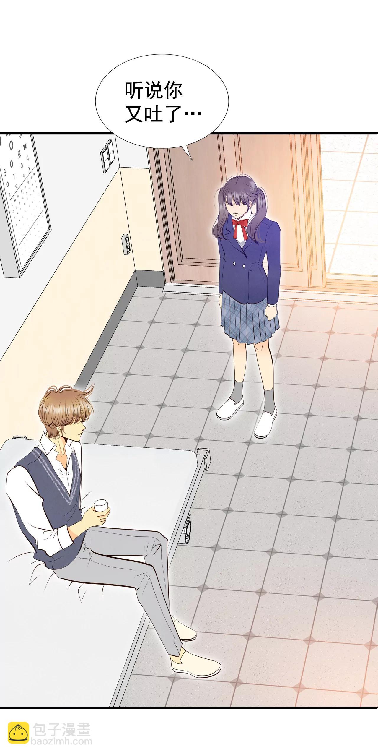 宮 - 329-舊疾再犯（3） - 4