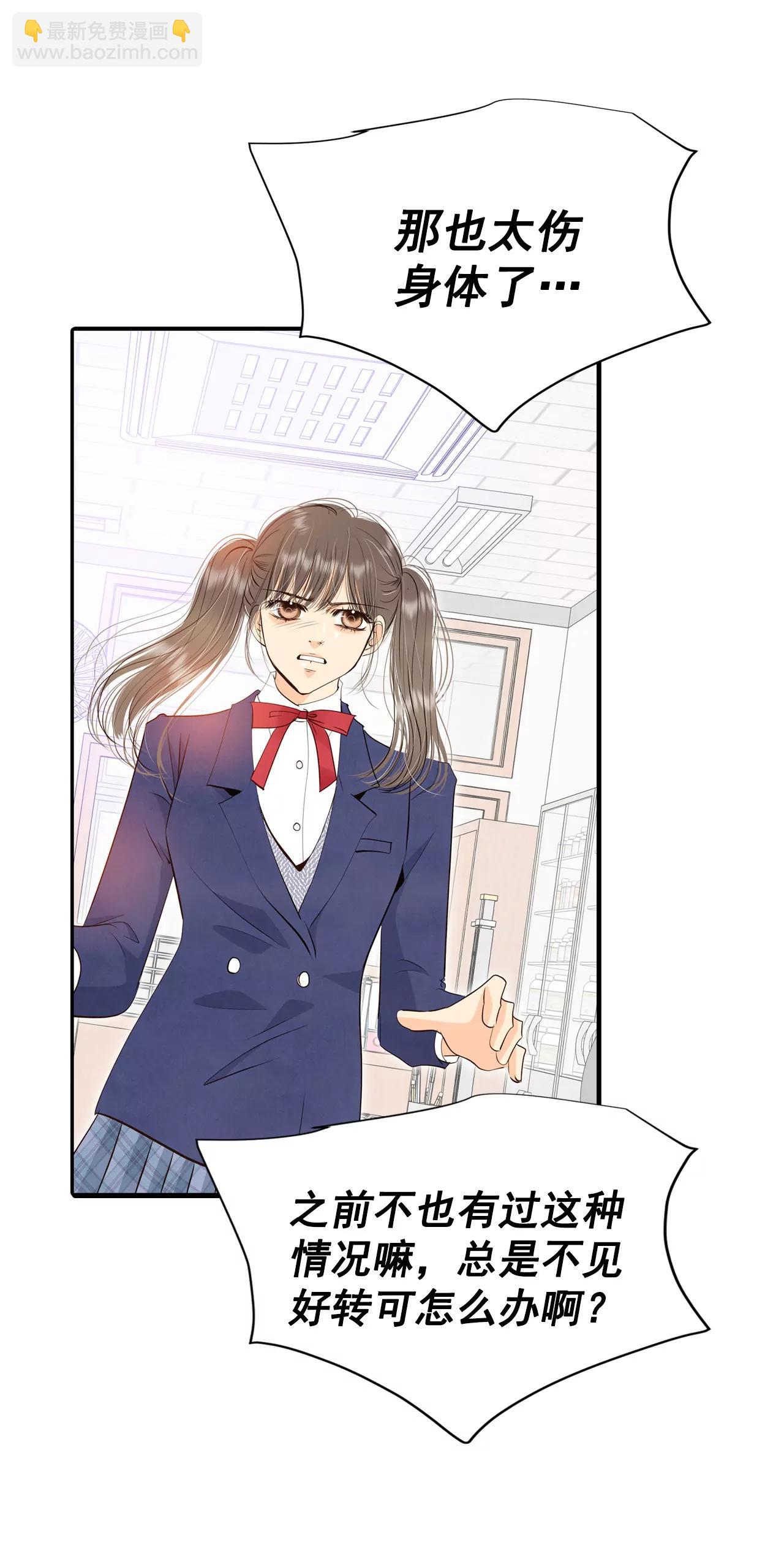 宮 - 329-舊疾再犯（3） - 5