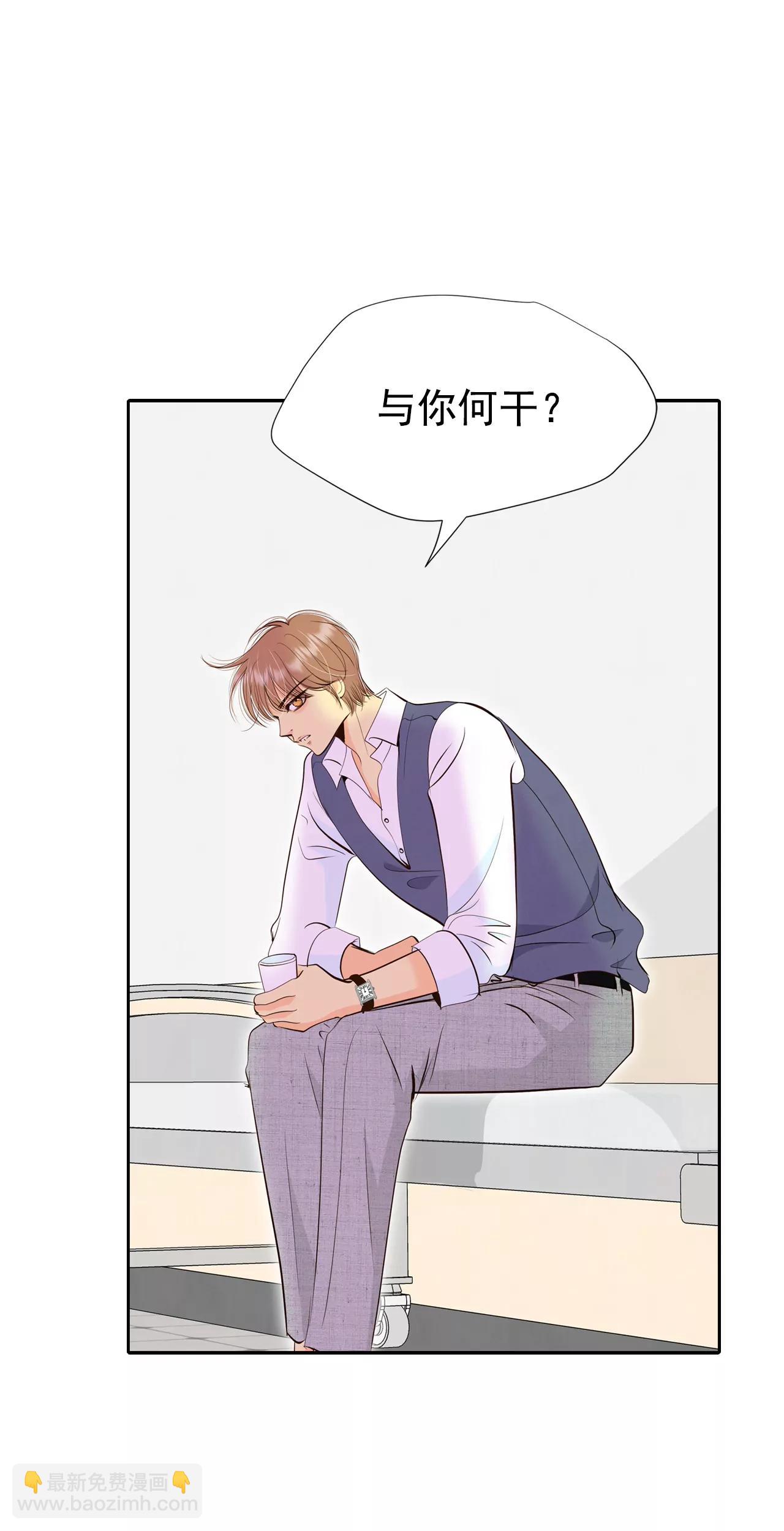 宮 - 329-舊疾再犯（3） - 6