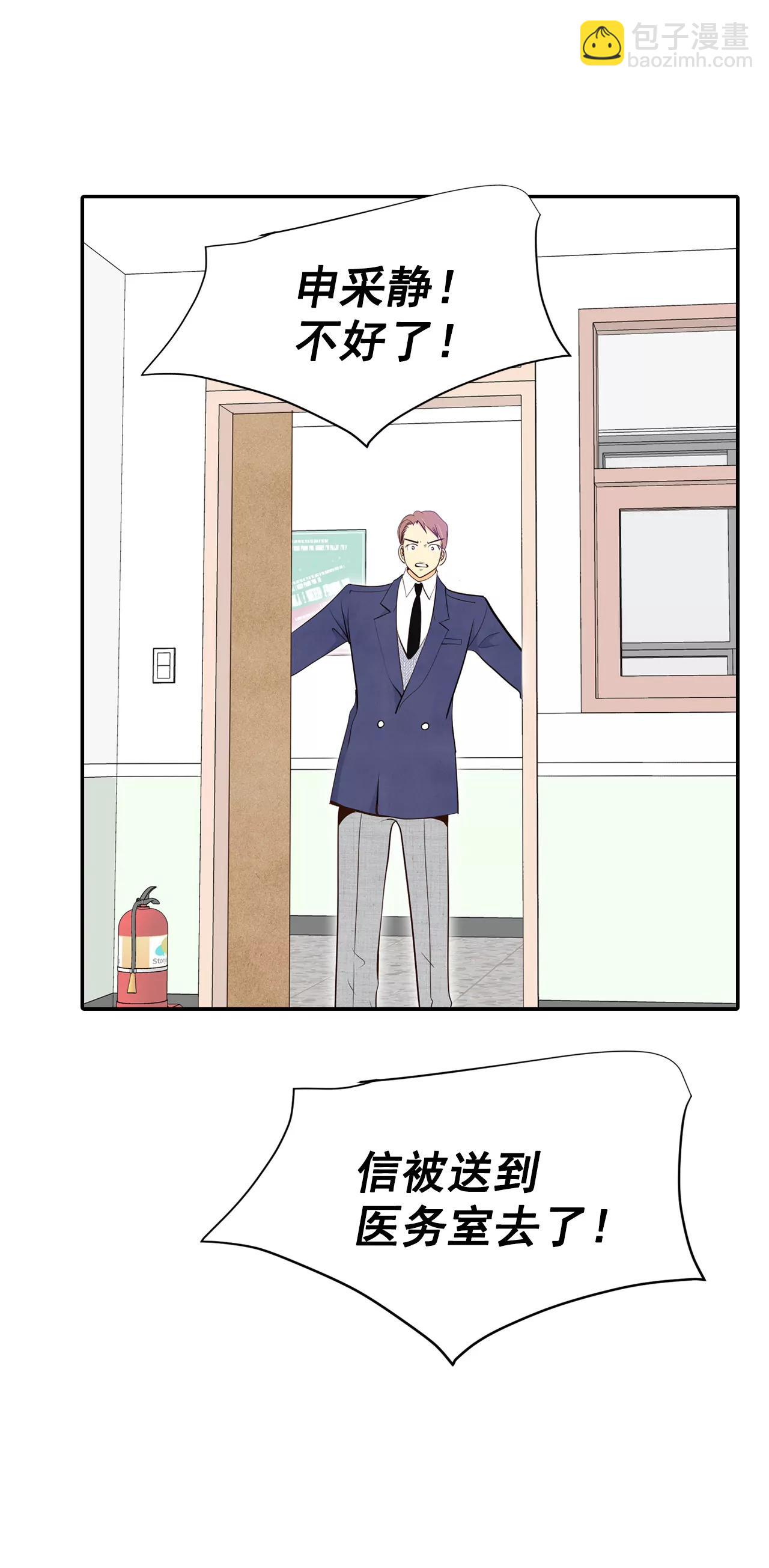 宮 - 329-舊疾再犯（3） - 5