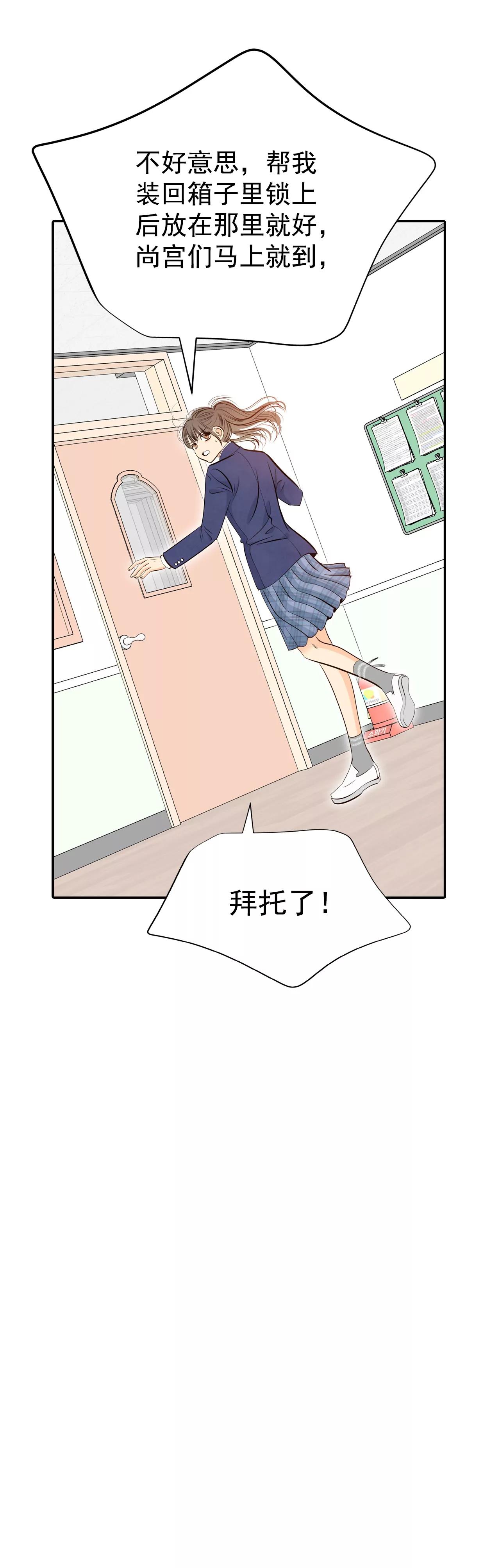 宮 - 329-舊疾再犯（3） - 2