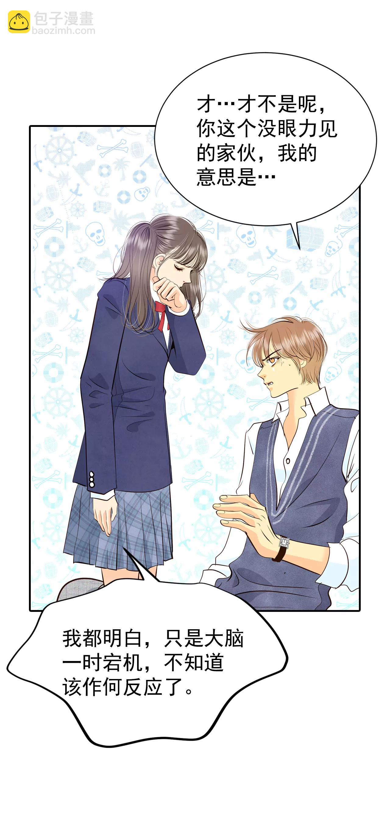 宮 - 331-下定決心（2） - 4