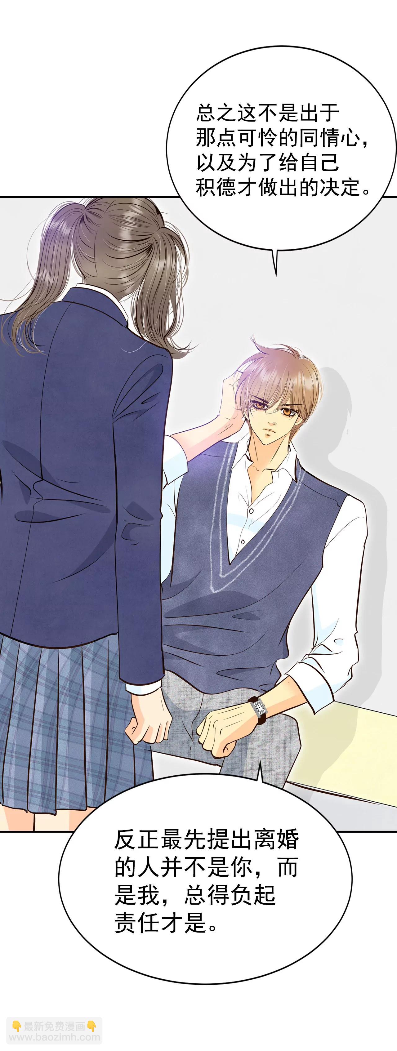 宮 - 331-下定決心（2） - 5