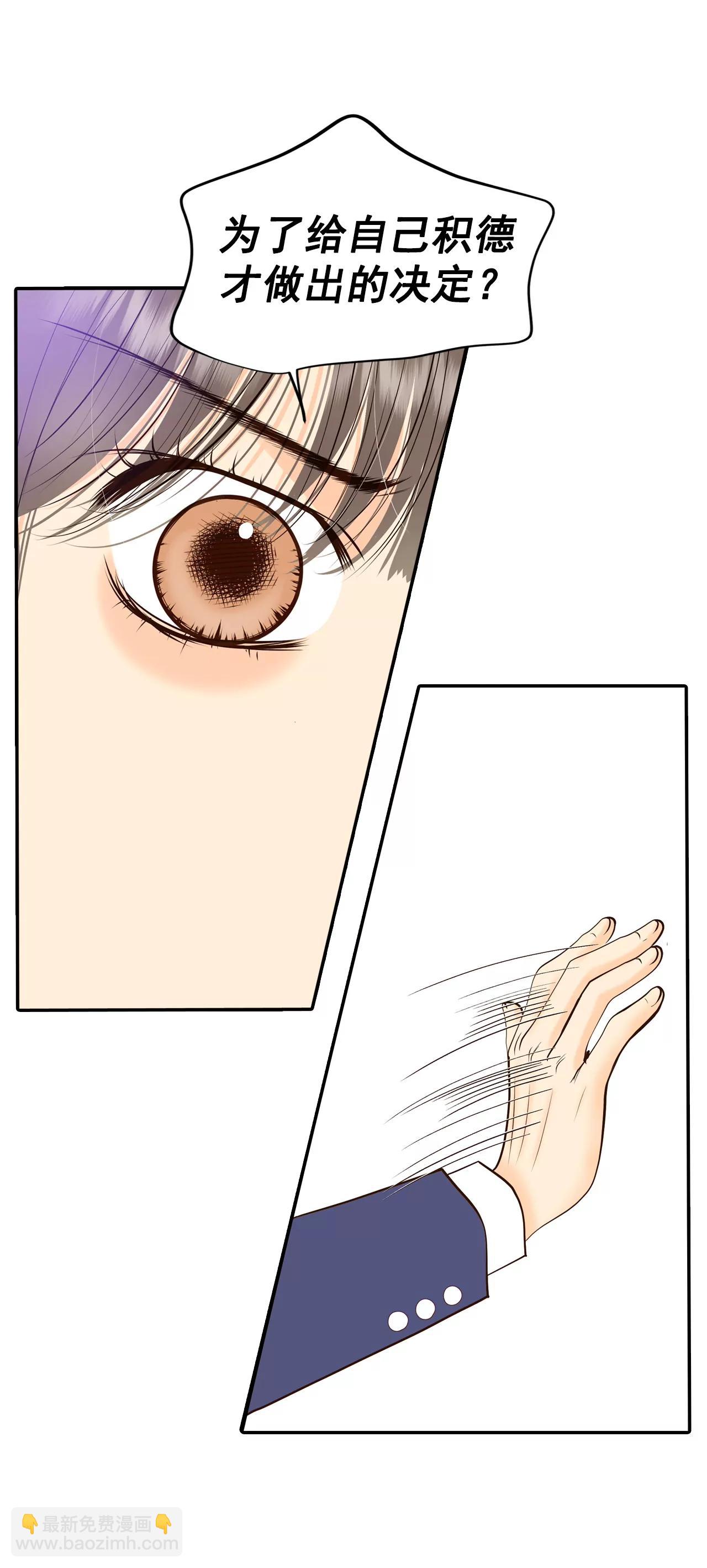 宮 - 331-下定決心（2） - 2