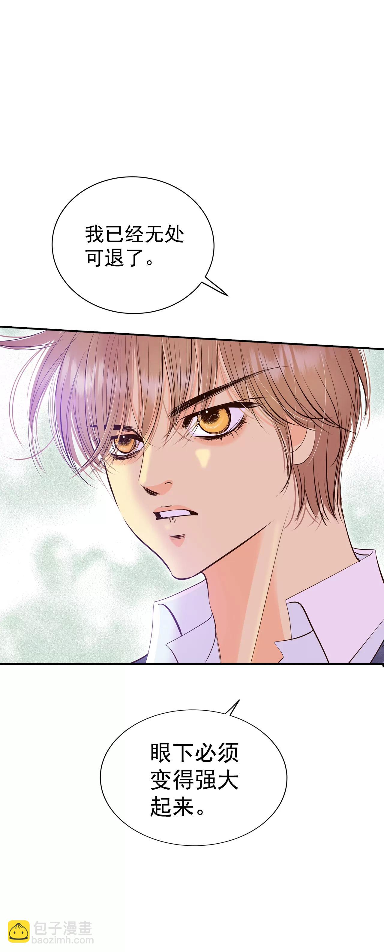 宮 - 331-下定決心（2） - 5