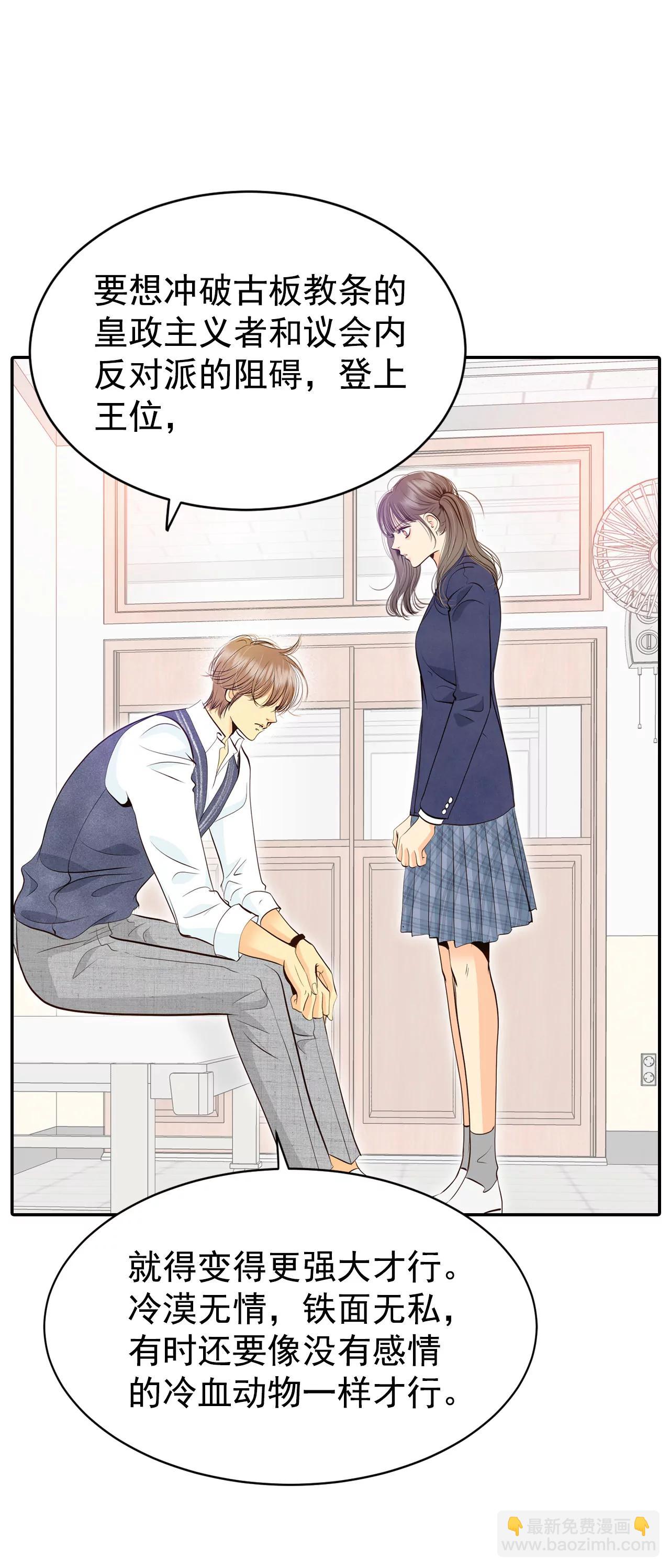 宮 - 331-下定決心（2） - 1