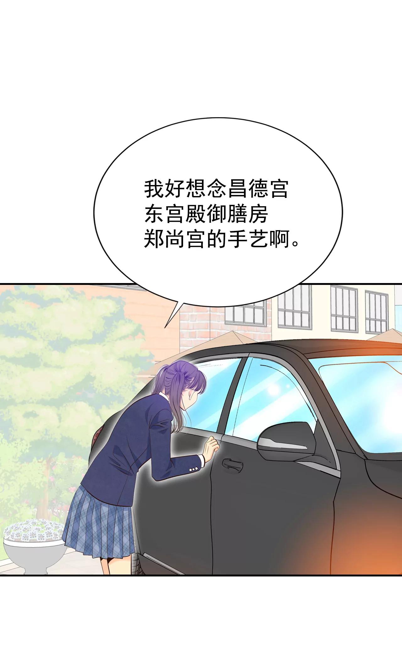 宮 - 333-不翼而飛（1） - 6