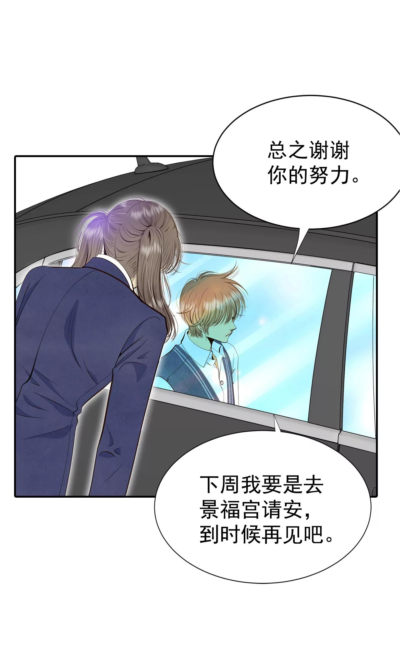 宮 - 333-不翼而飛（1） - 3