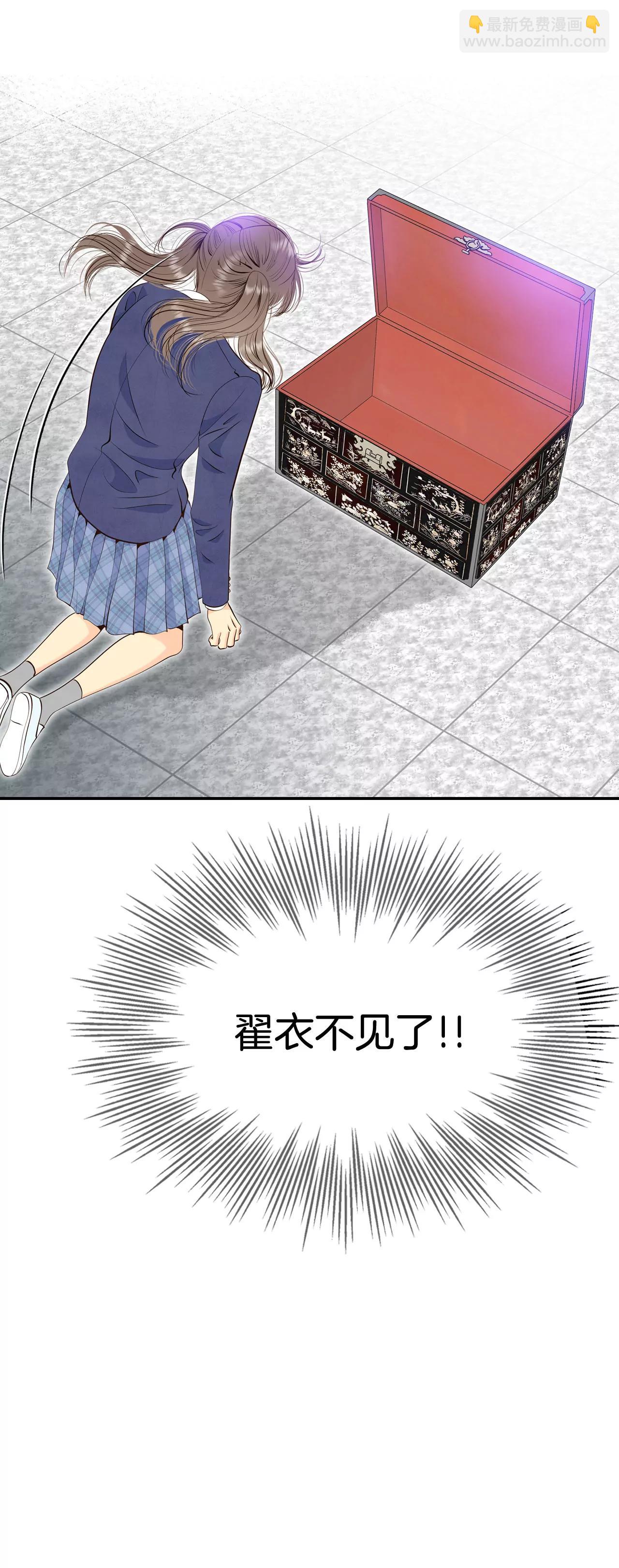 宮 - 333-不翼而飛（1） - 4