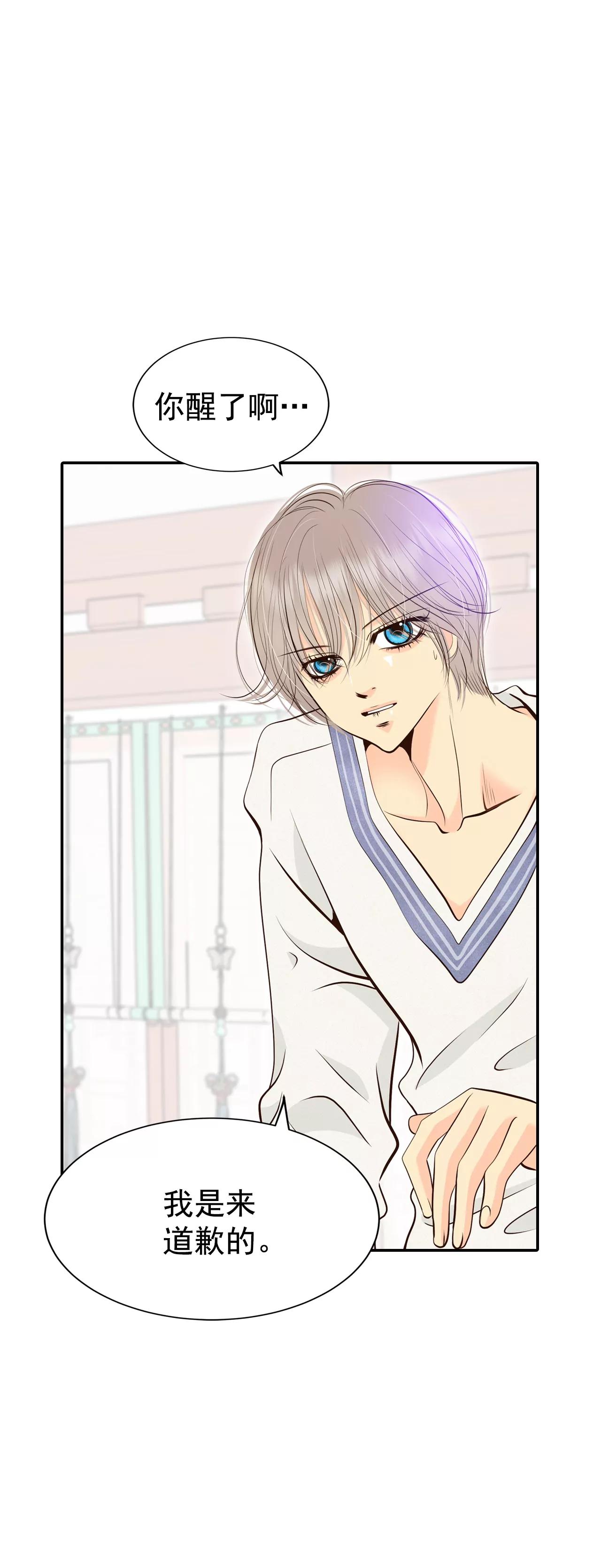 宮 - 335-不翼而飛（3） - 6