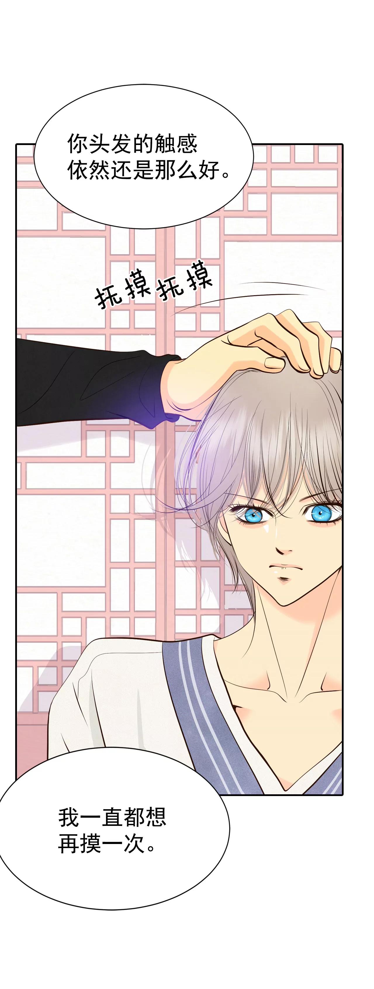 宮 - 335-不翼而飛（3） - 6